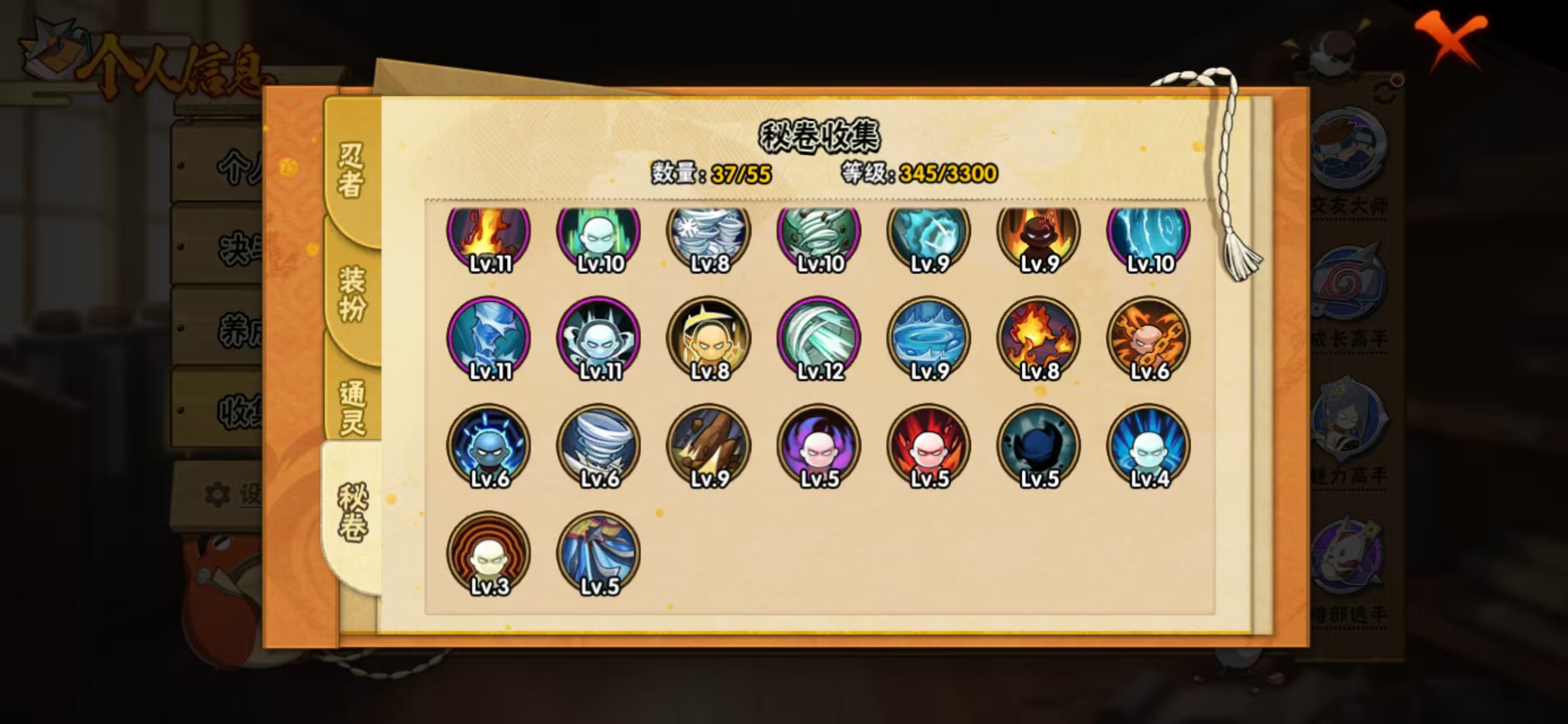 HYCMW411761火影忍者账号详情图7 HYCMW411761火影忍者账号详情图7