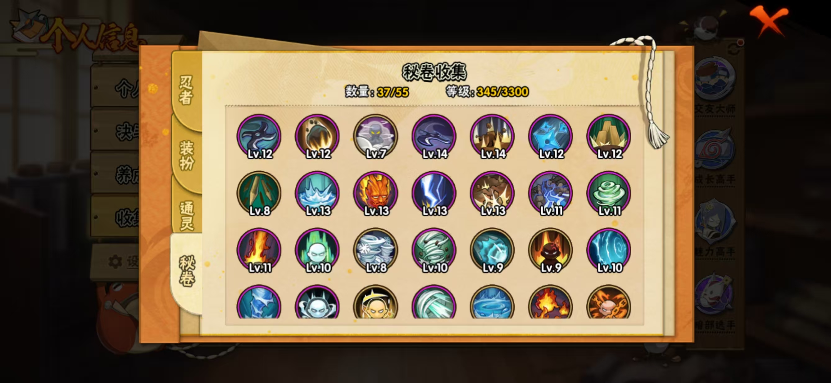 HYCMW411761火影忍者账号详情图6 HYCMW411761火影忍者账号详情图6