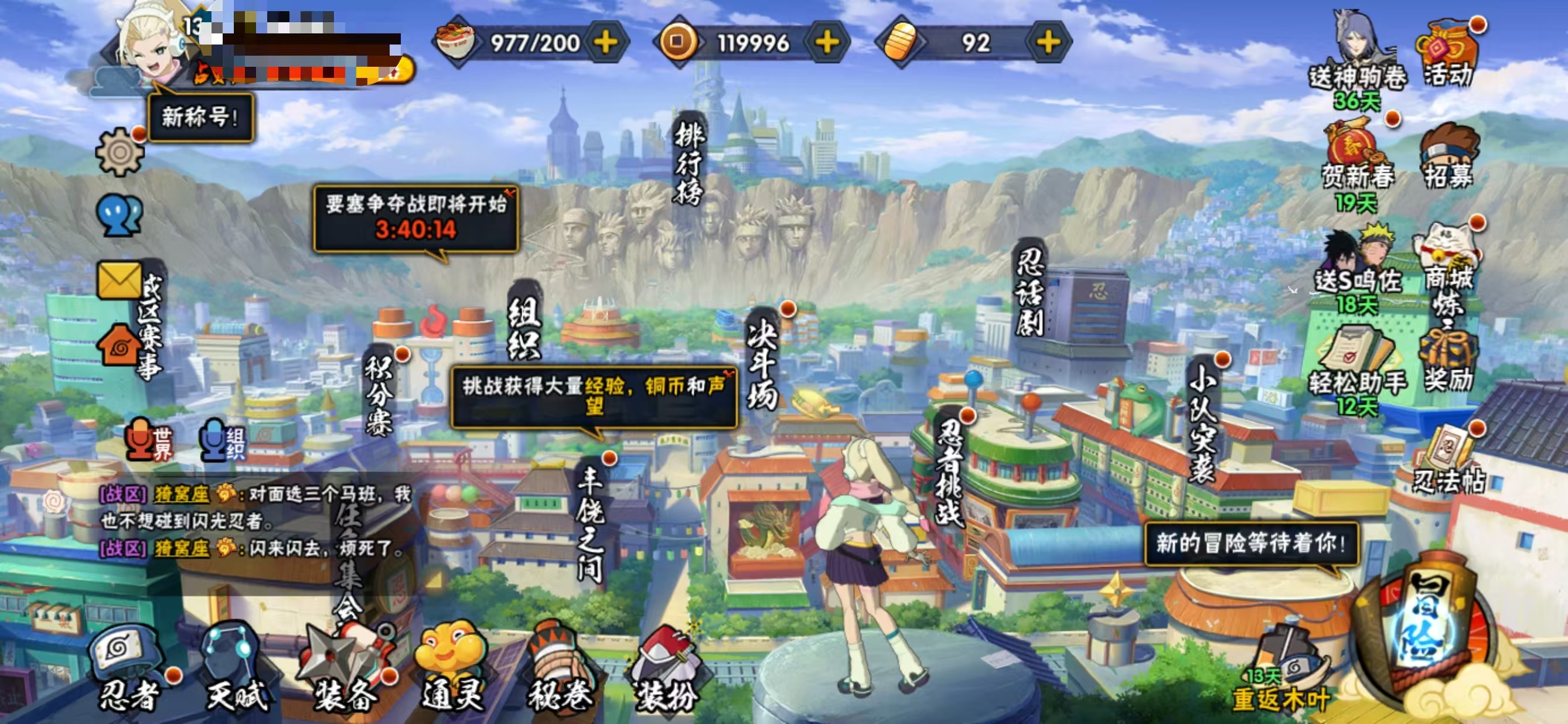 HYCMW411761火影忍者账号详情图3 HYCMW411761火影忍者账号详情图3