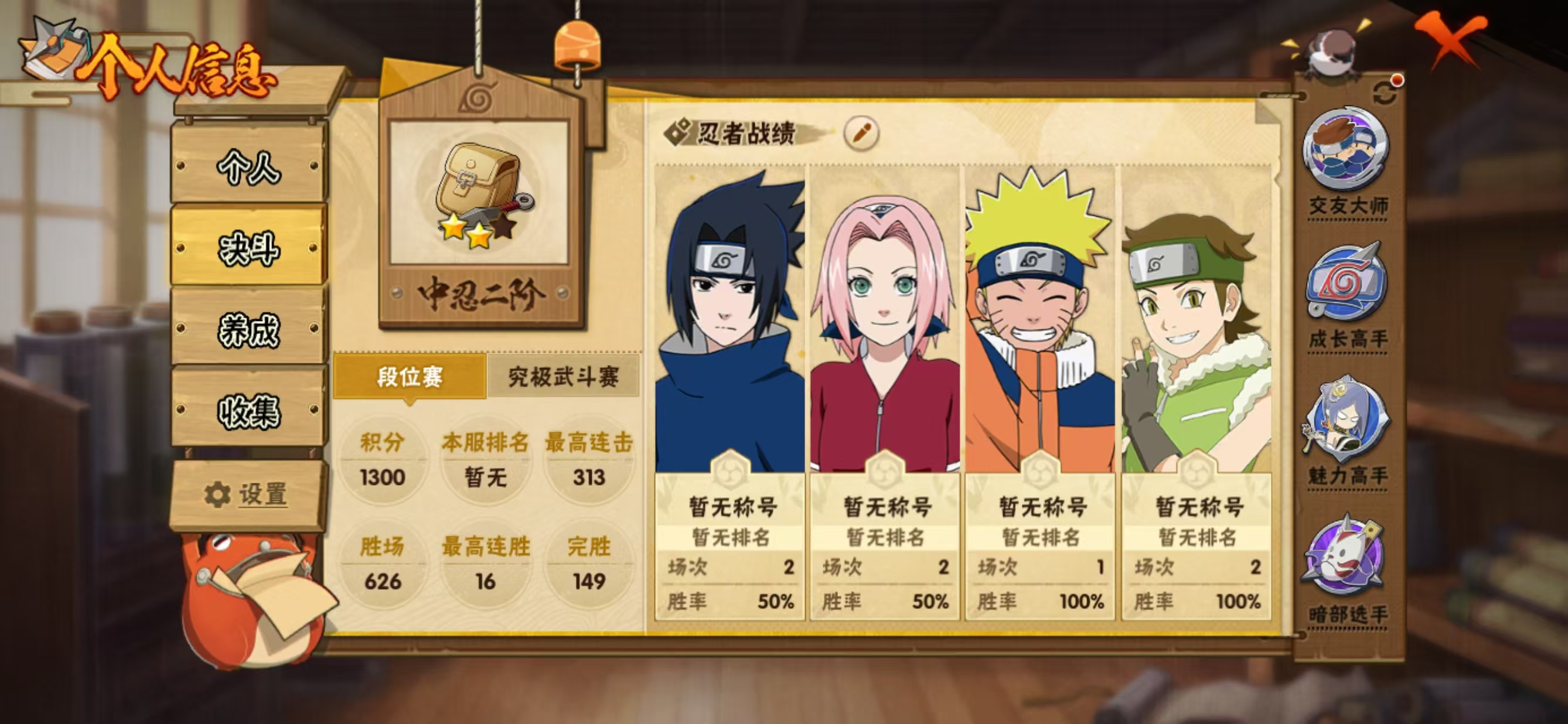 HYCMW411761火影忍者账号详情图2 HYCMW411761火影忍者账号详情图2