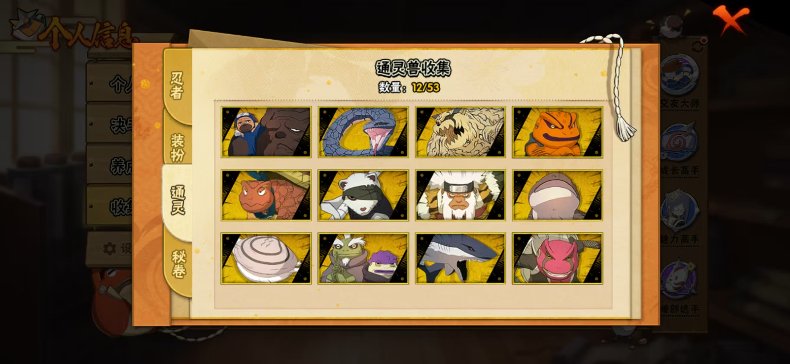 HYCMW411761火影忍者账号详情图5 HYCMW411761火影忍者账号详情图5