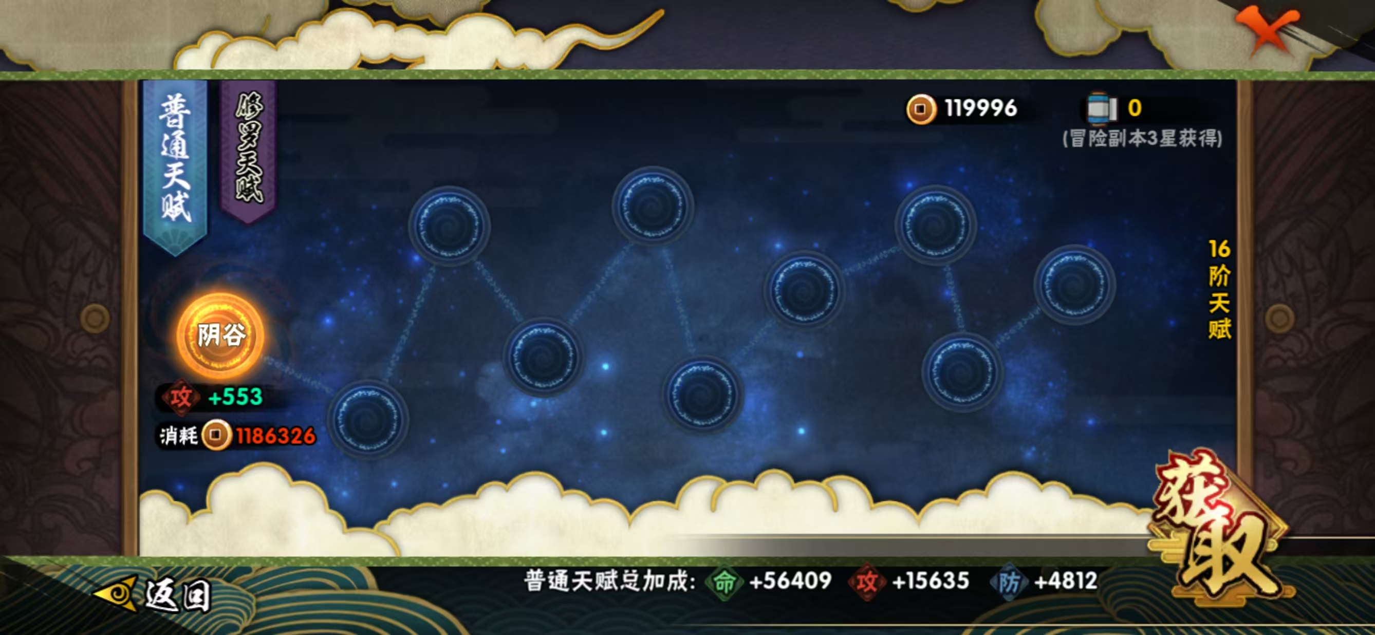 HYCMW411761火影忍者账号详情图8 HYCMW411761火影忍者账号详情图8