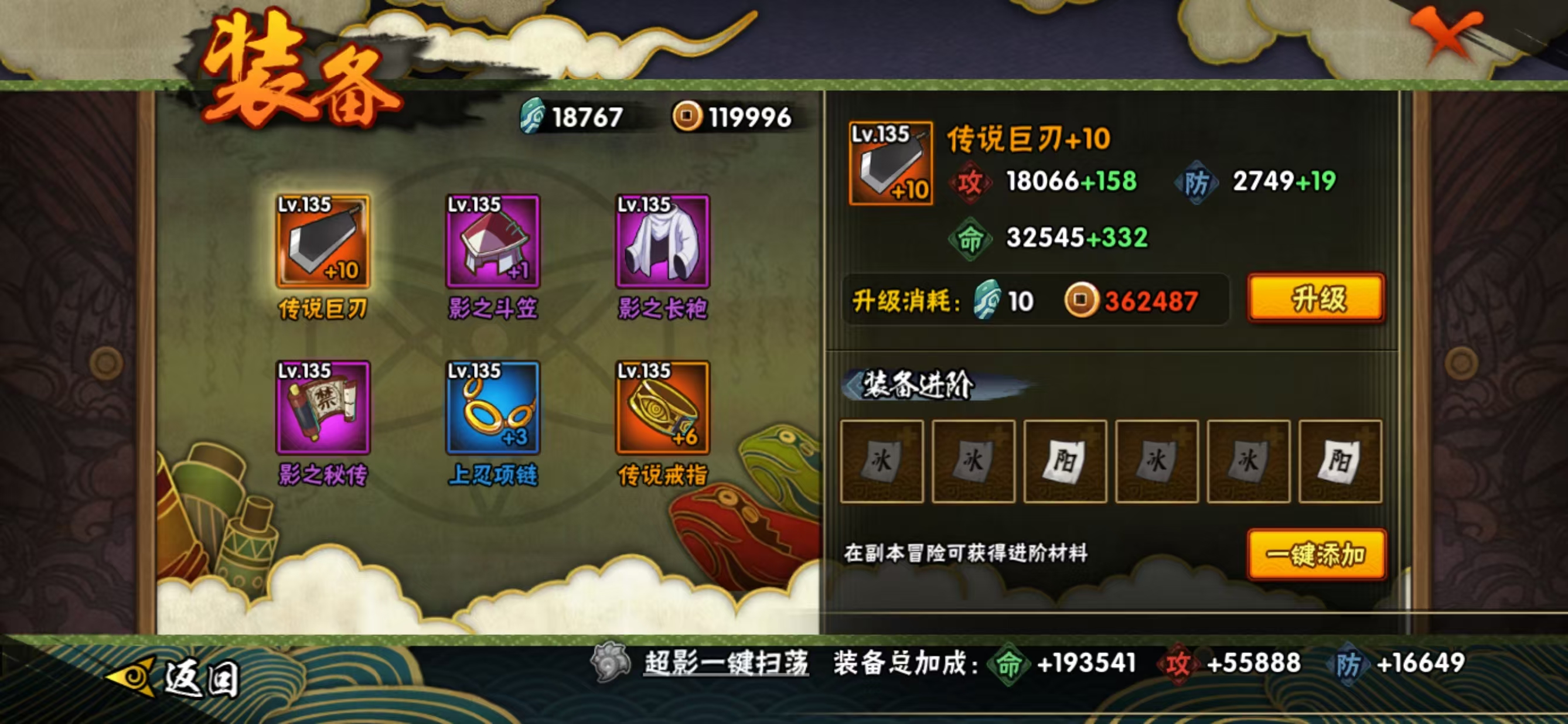 HYCMW411761火影忍者账号详情图9 HYCMW411761火影忍者账号详情图9