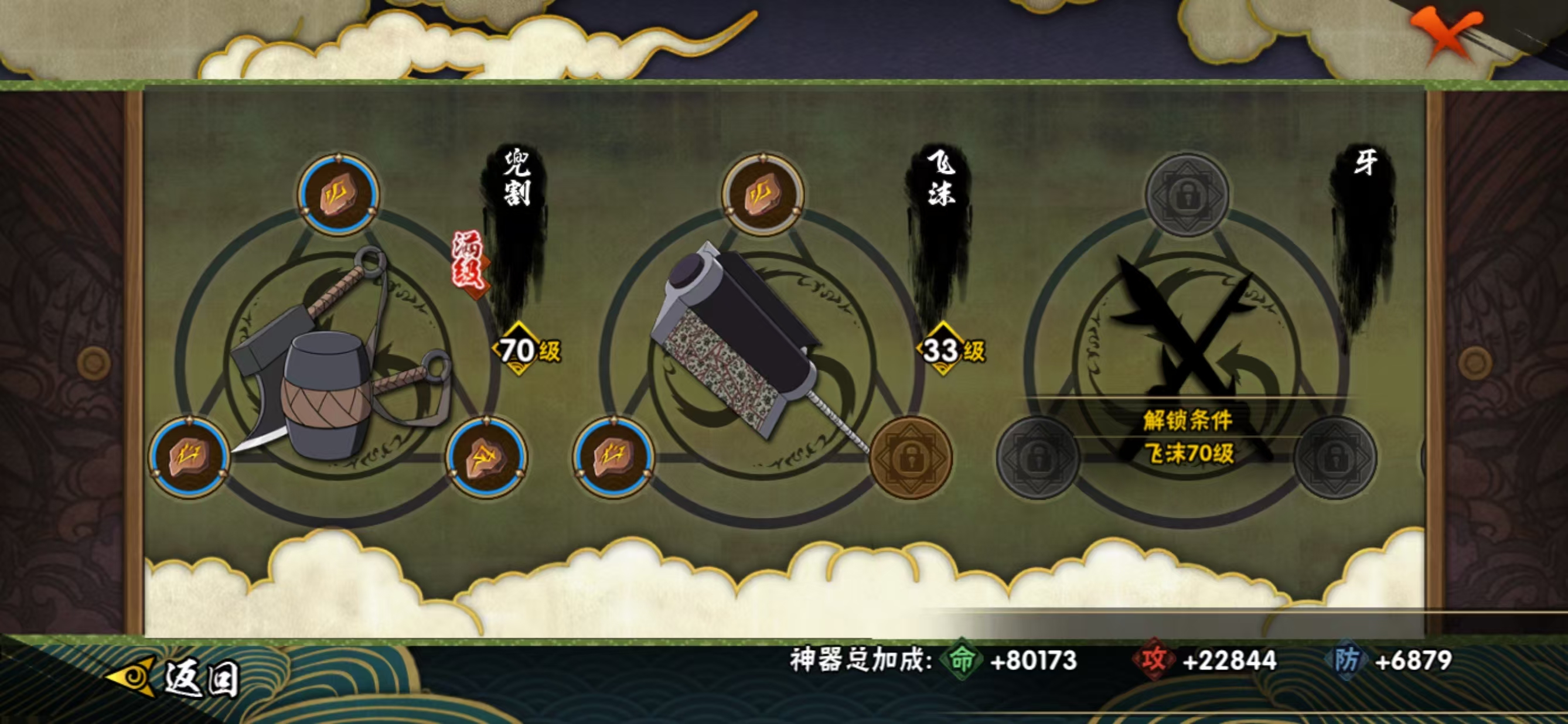 HYCMW411761火影忍者账号详情图12 HYCMW411761火影忍者账号详情图12