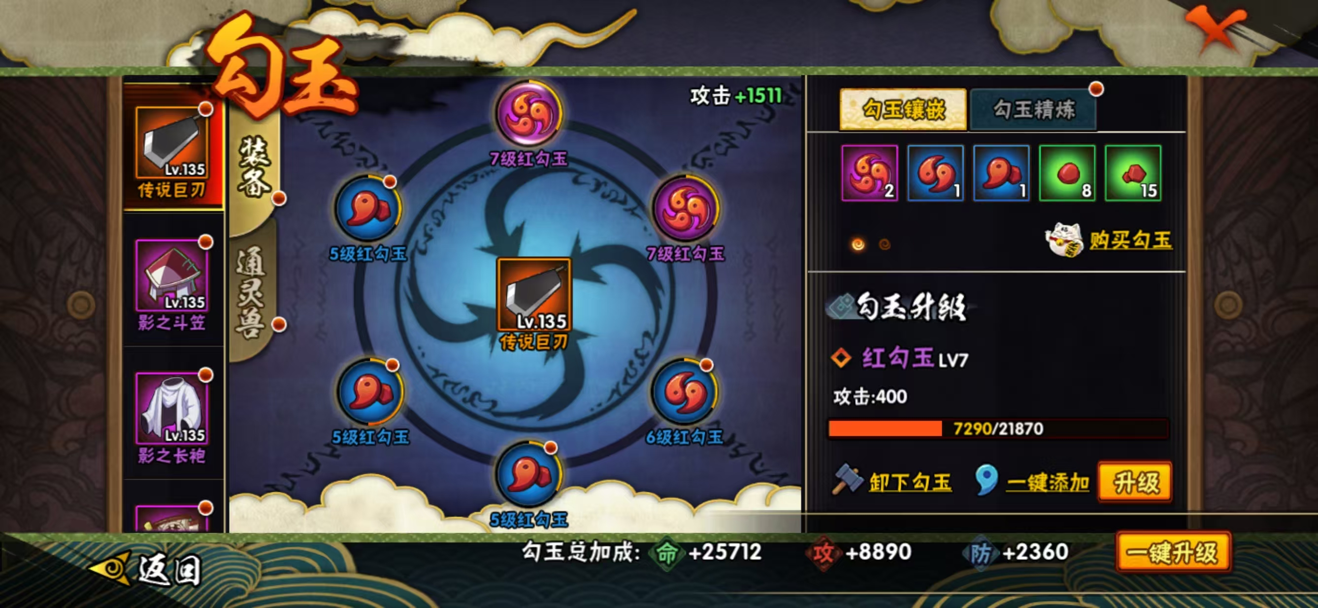 HYCMW411761火影忍者账号详情图10 HYCMW411761火影忍者账号详情图10