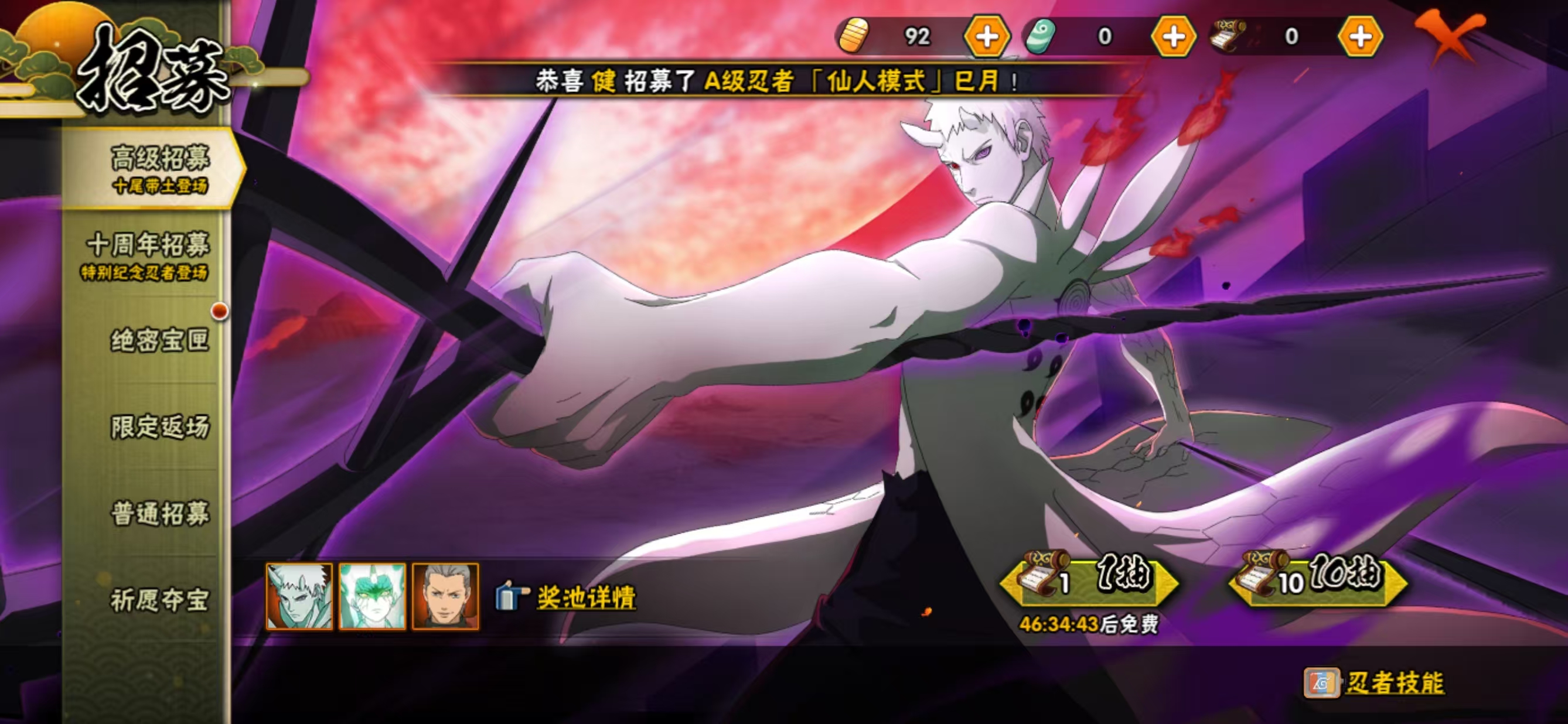 HYCMW411761火影忍者账号详情图15 HYCMW411761火影忍者账号详情图15