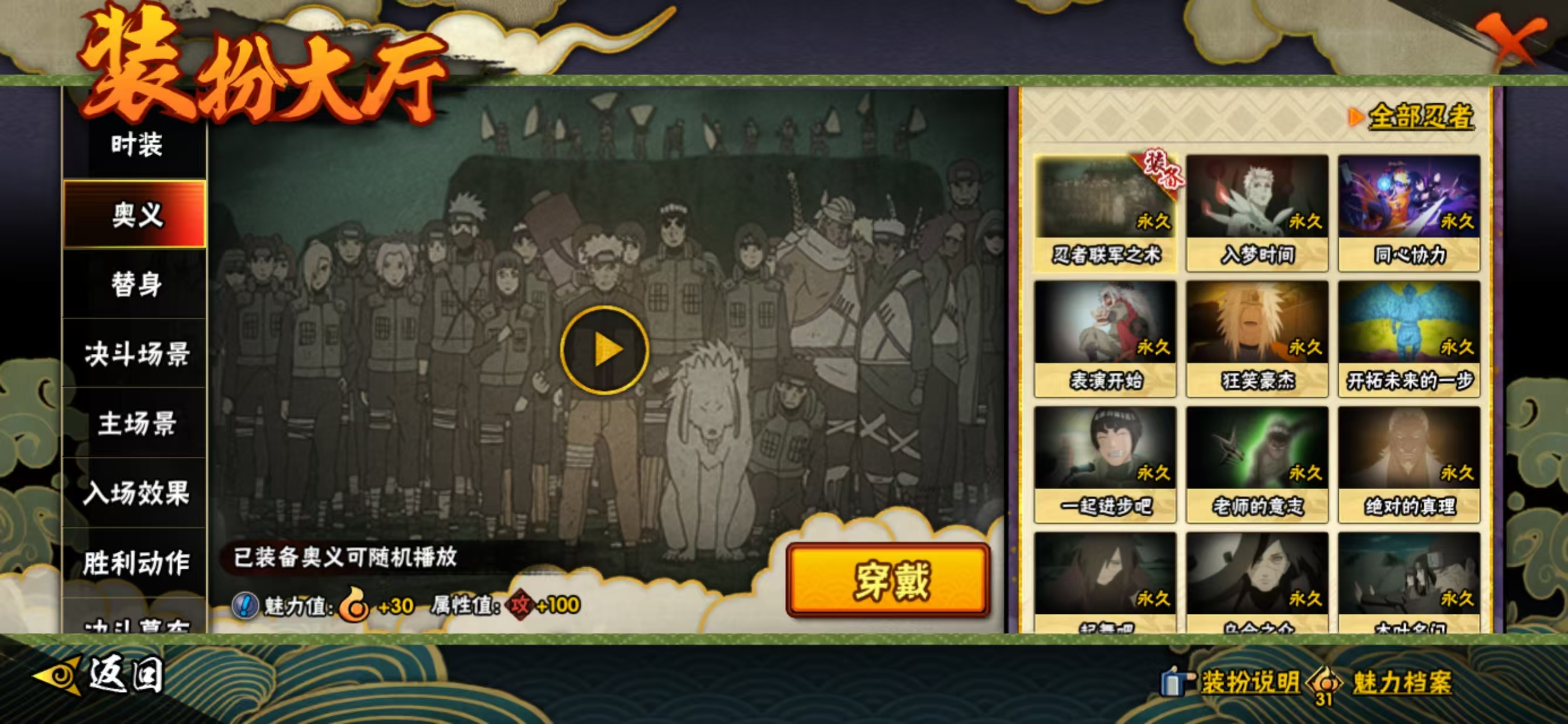 HYCMW411761火影忍者账号详情图14 HYCMW411761火影忍者账号详情图14