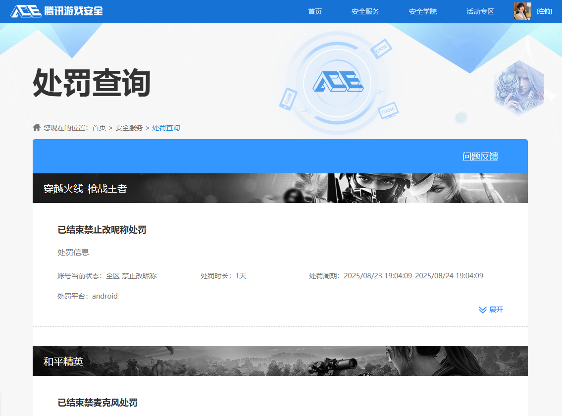 HYCMW411761火影忍者账号详情图16 HYCMW411761火影忍者账号详情图16