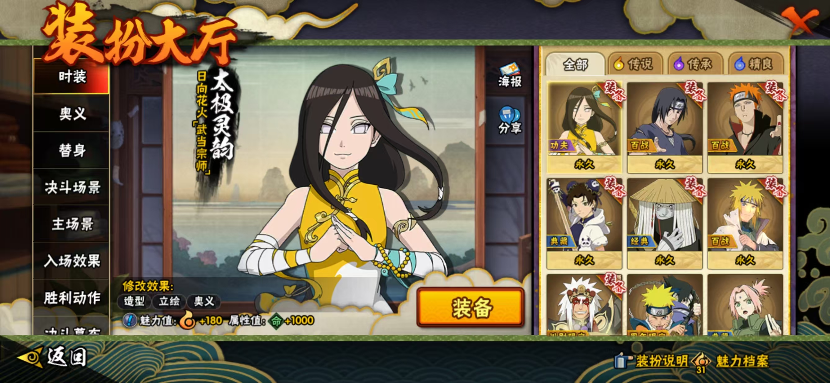 HYCMW411761火影忍者账号详情图13 HYCMW411761火影忍者账号详情图13