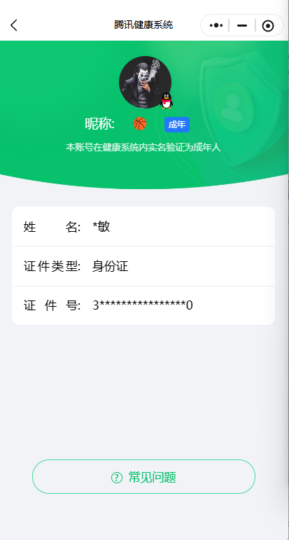 HYCMW411761火影忍者账号详情图18 HYCMW411761火影忍者账号详情图18