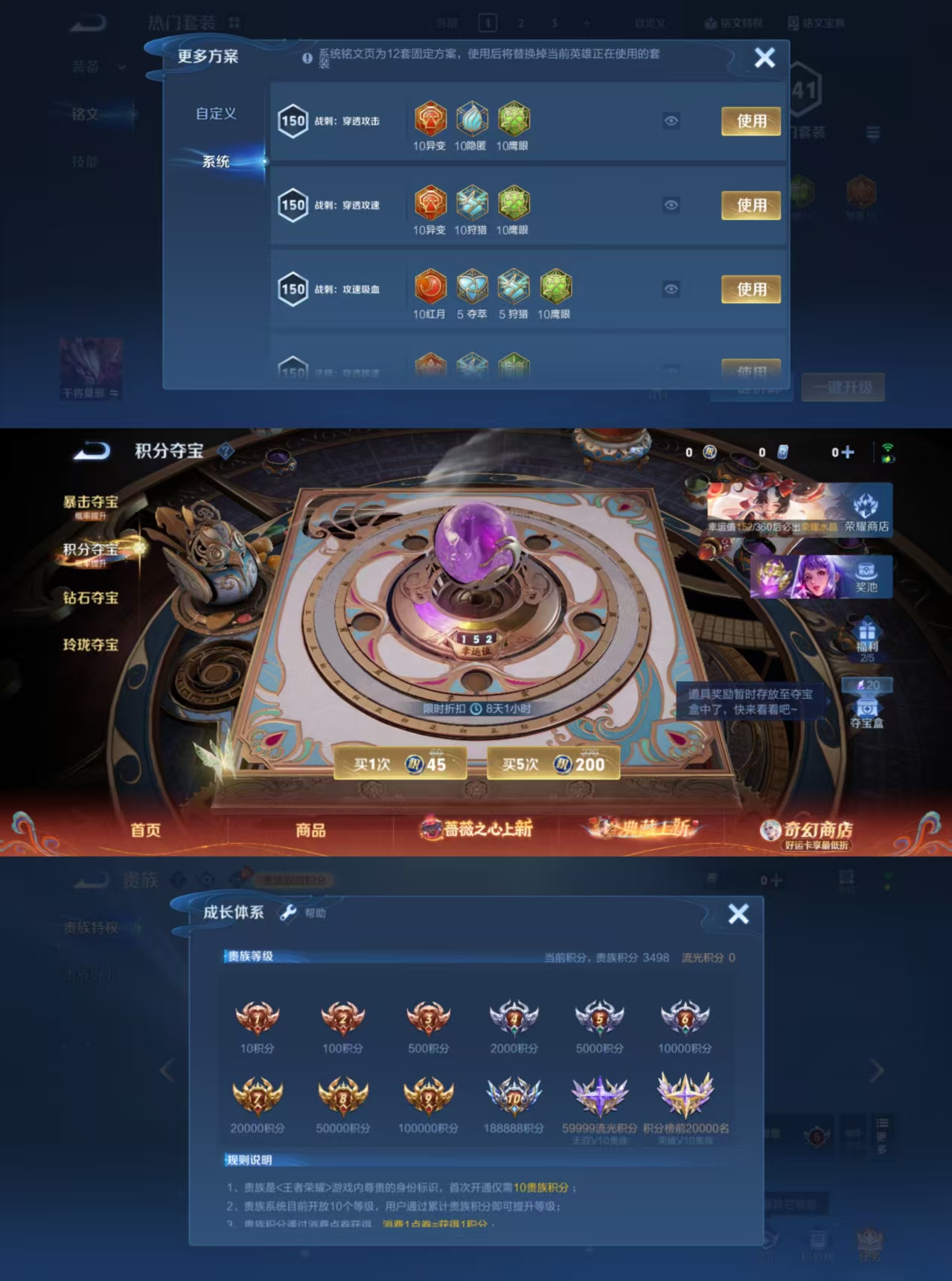 WZCMW4167599王者荣耀账号详情图5