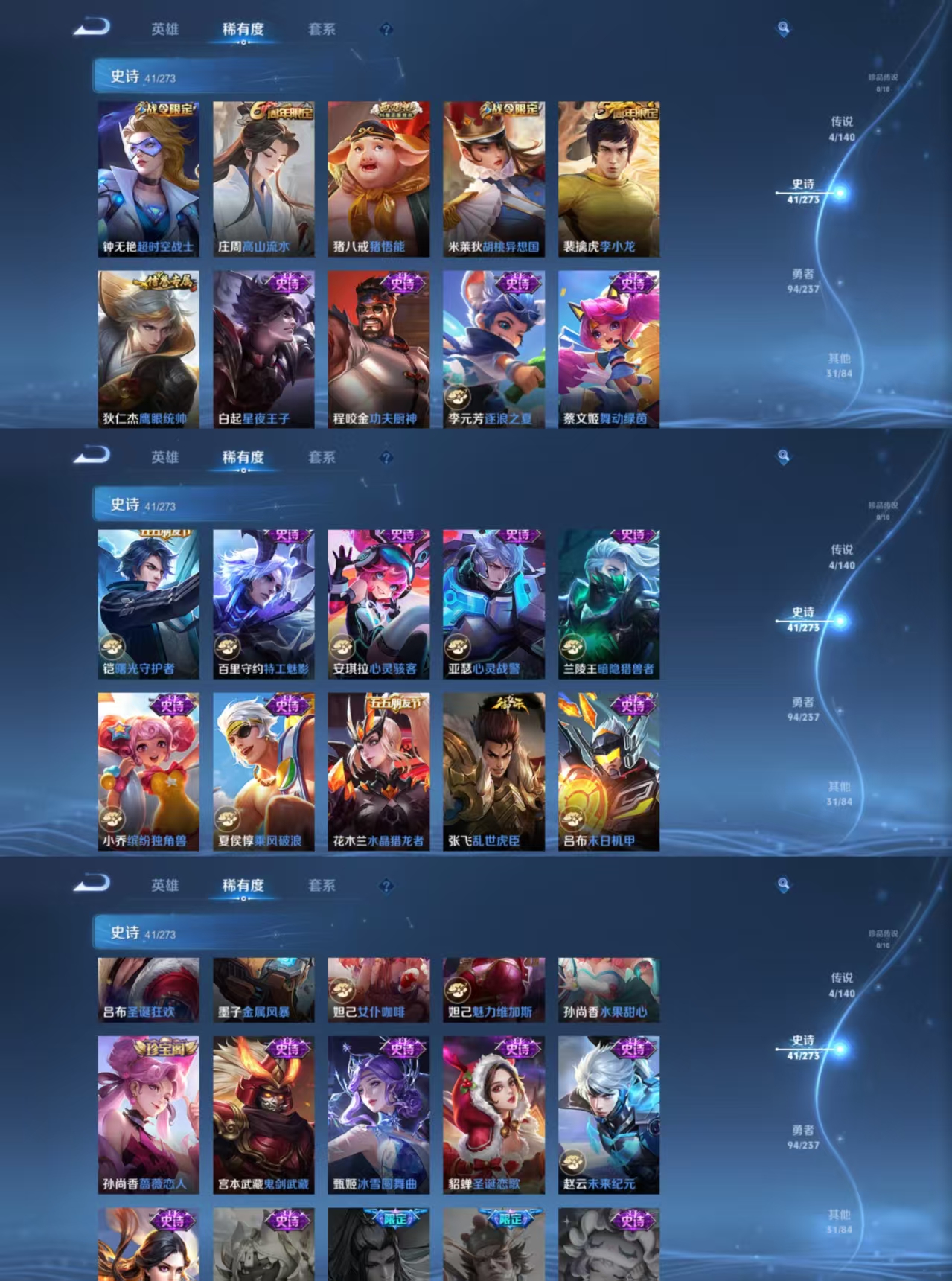 WZCMW4167599王者荣耀账号详情图3