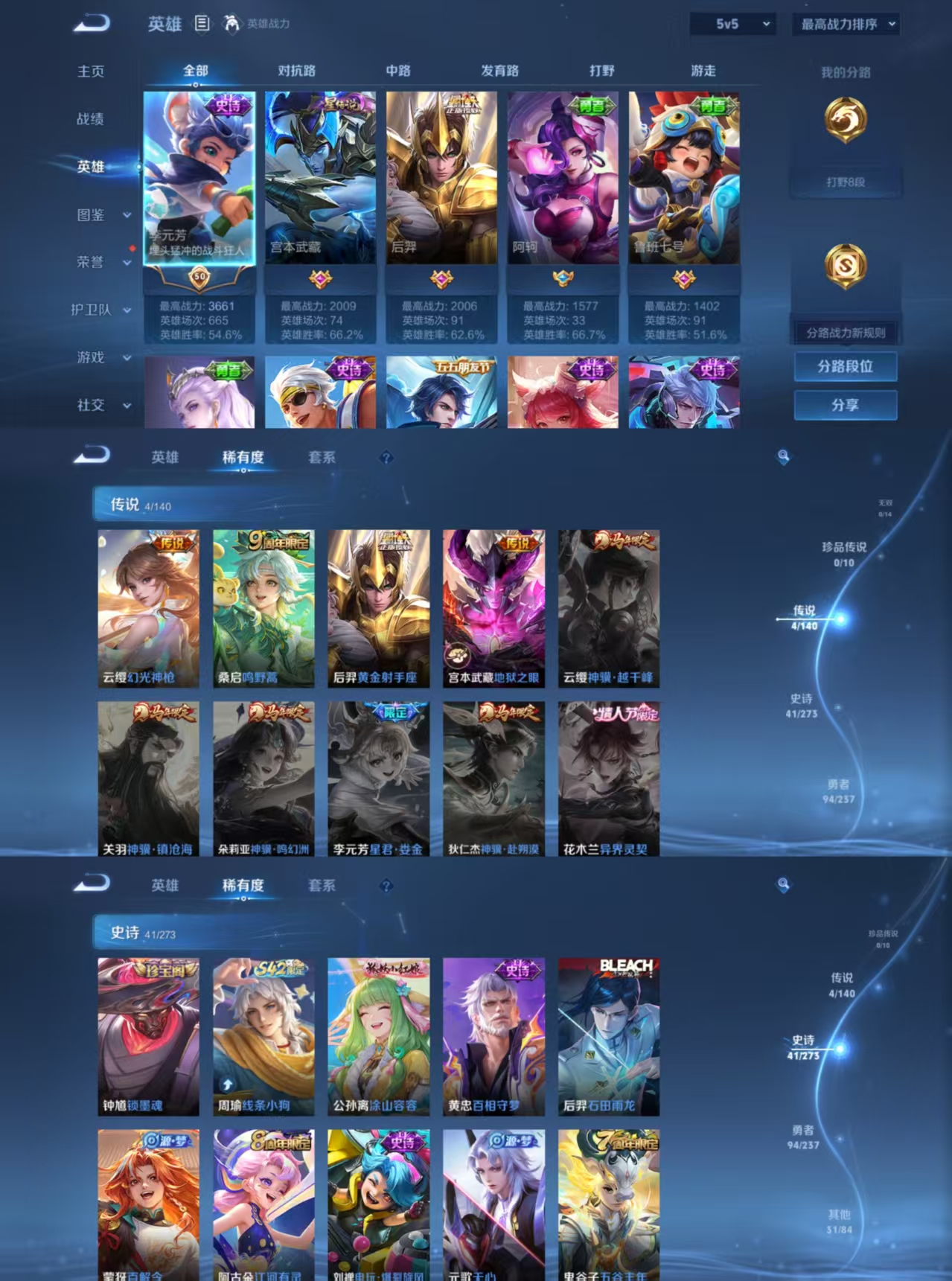 WZCMW4167599王者荣耀账号详情图2