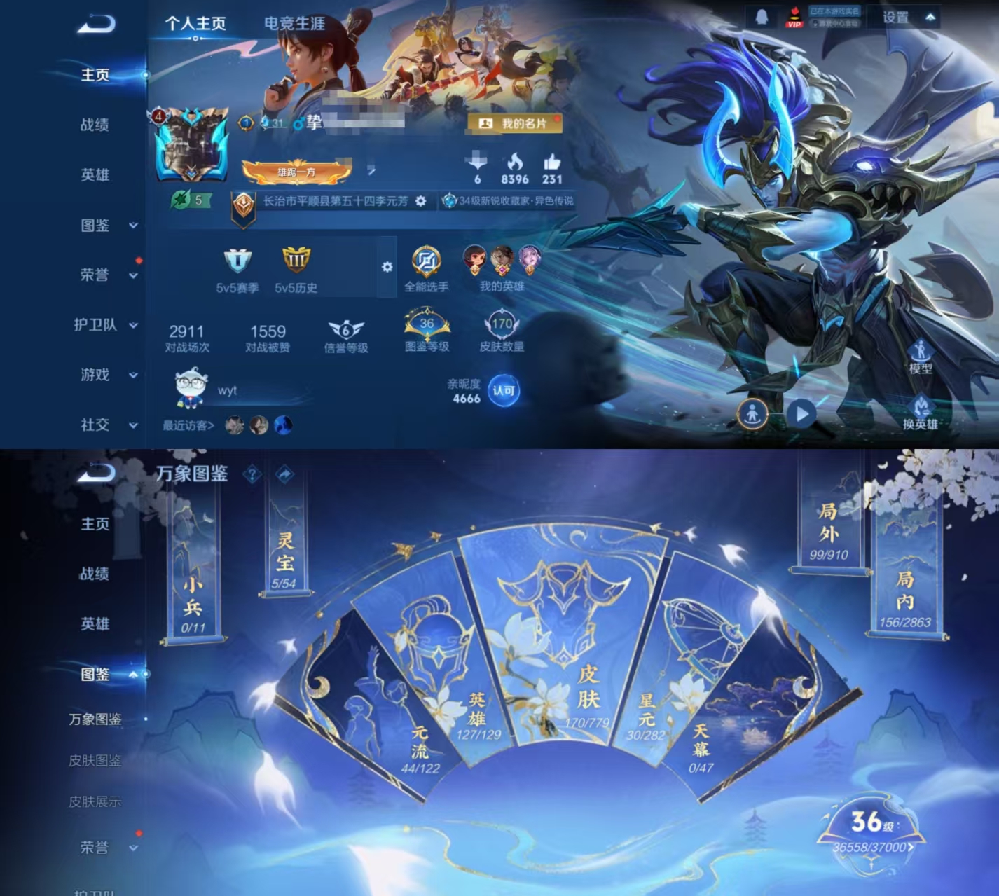 王者荣耀账号安卓QQ127英雄-170皮肤-DYW13319安卓Q-170皮肤-127英雄 【传说皮肤】 鸣野蒿 幻光神