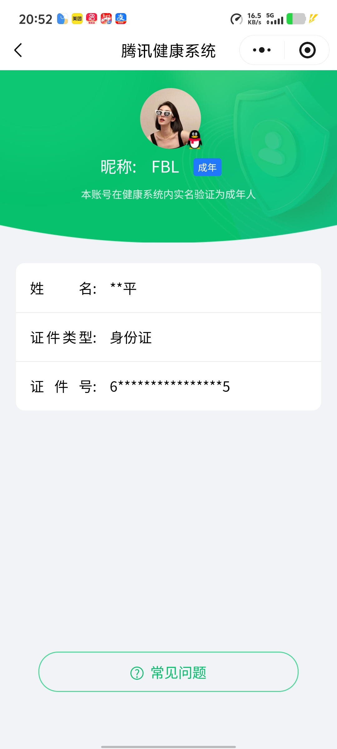 WZCMW4167599王者荣耀账号详情图8