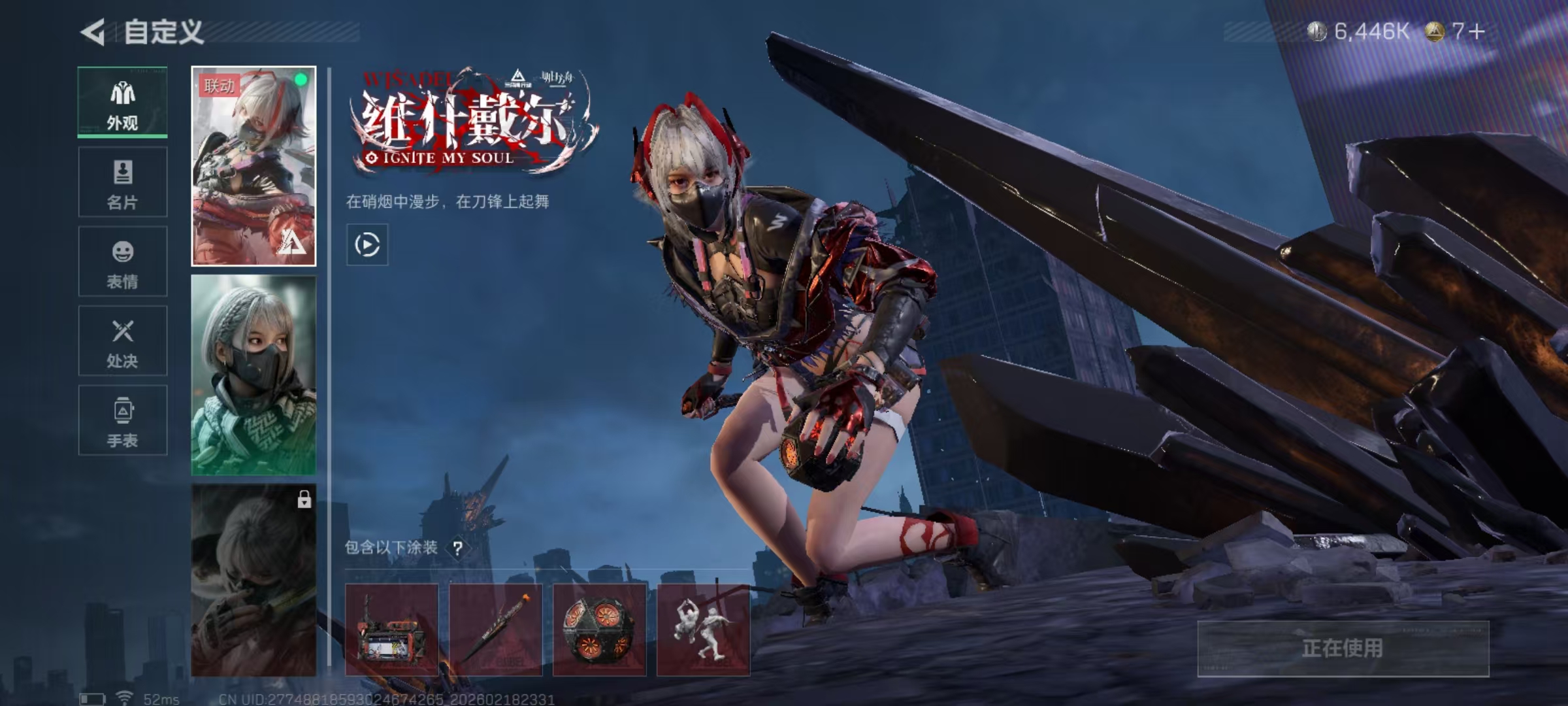 SJZCMW449220三角洲行动账号详情图4