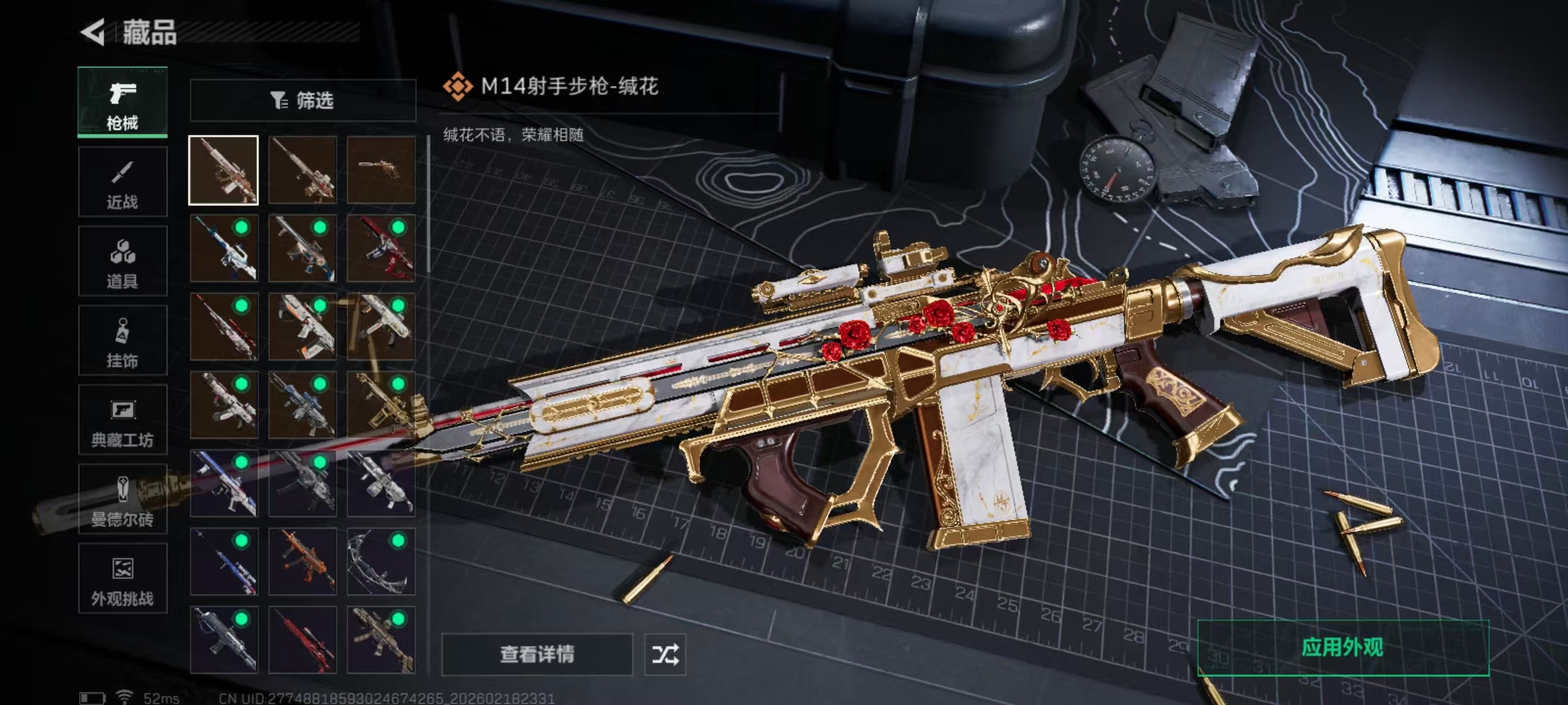 SJZCMW449220三角洲行动账号详情图6