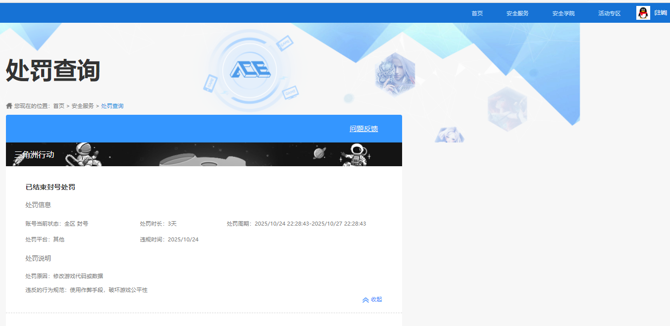 SJZCMW449220三角洲行动账号详情图10