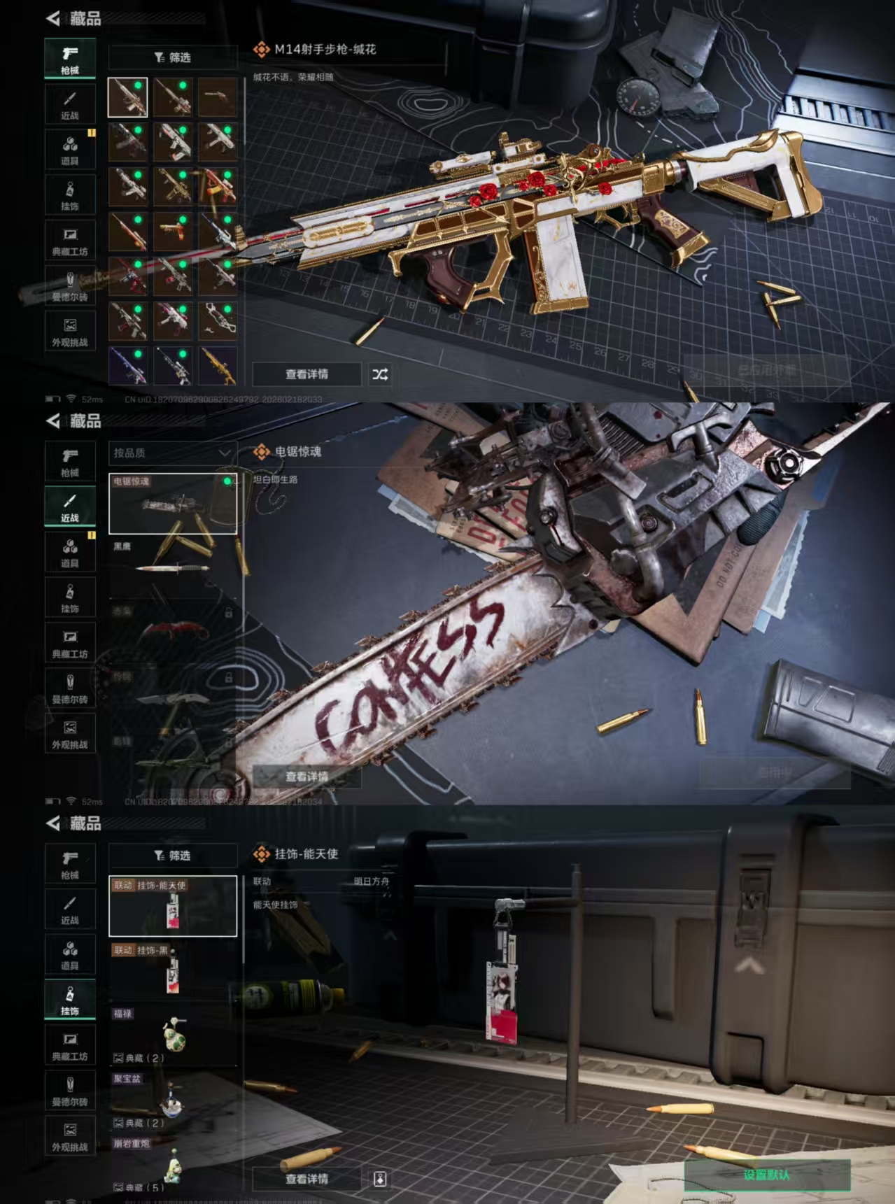 SJZCMW455140三角洲行动账号详情图6