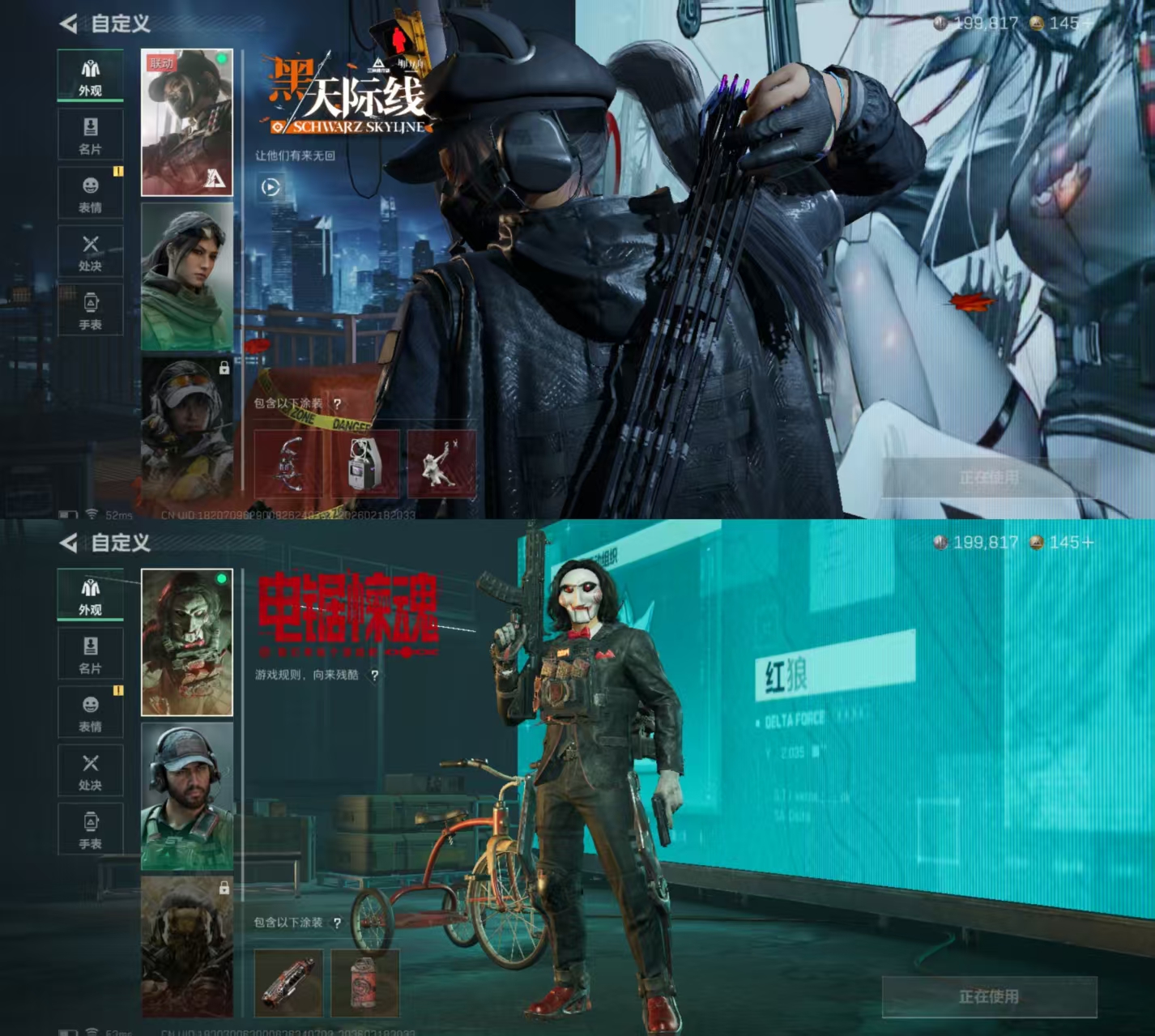 SJZCMW455140三角洲行动账号详情图5