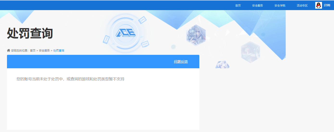 SJZCMW455140三角洲行动账号详情图7