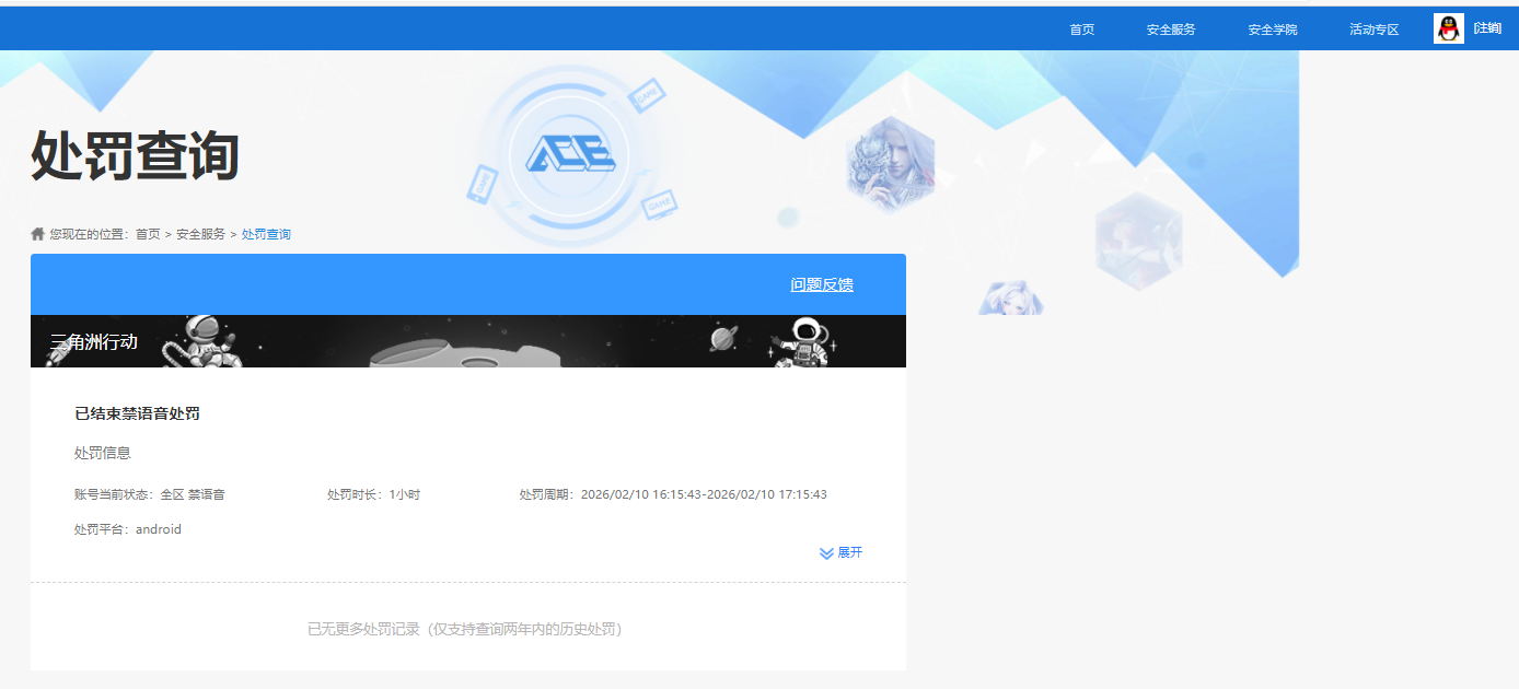 SJZCMW449212三角洲行动账号详情图6