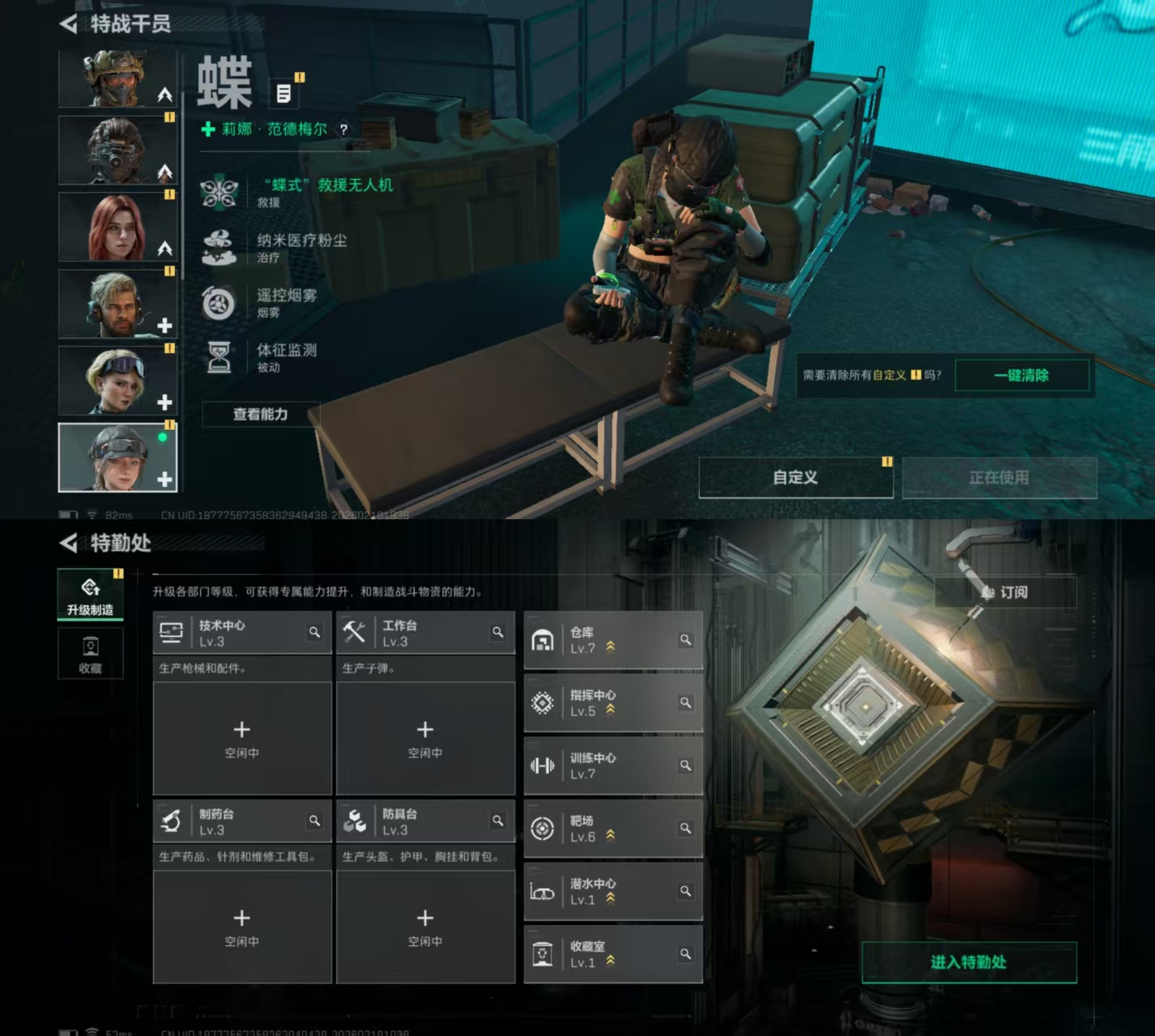 SJZCMW449212三角洲行动账号详情图2