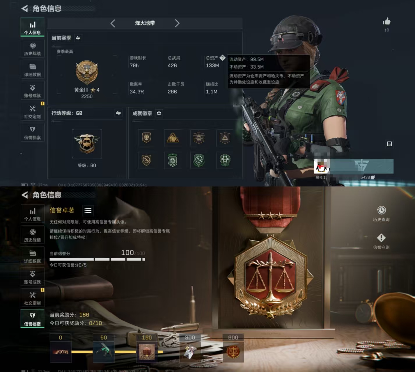 三角洲行动账号QQDSJZ1726【等级60 资产133M 刀皮2 处刑者 黑鹰 10发AW子弹】【总资产(M)】13