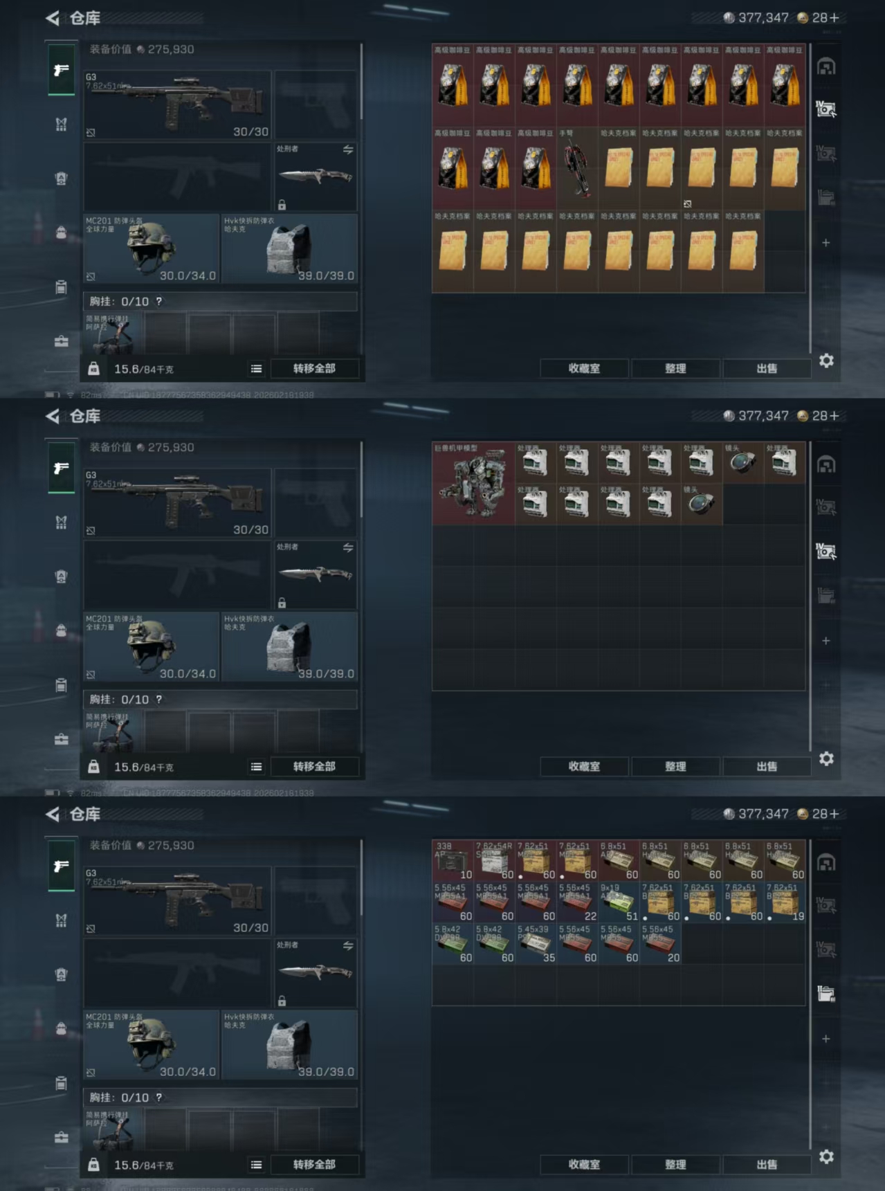 SJZCMW449212三角洲行动账号详情图4