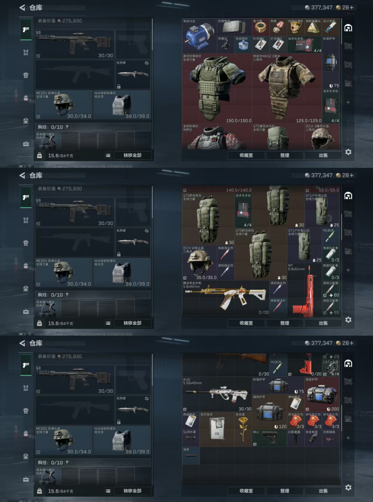 SJZCMW449212三角洲行动账号详情图3