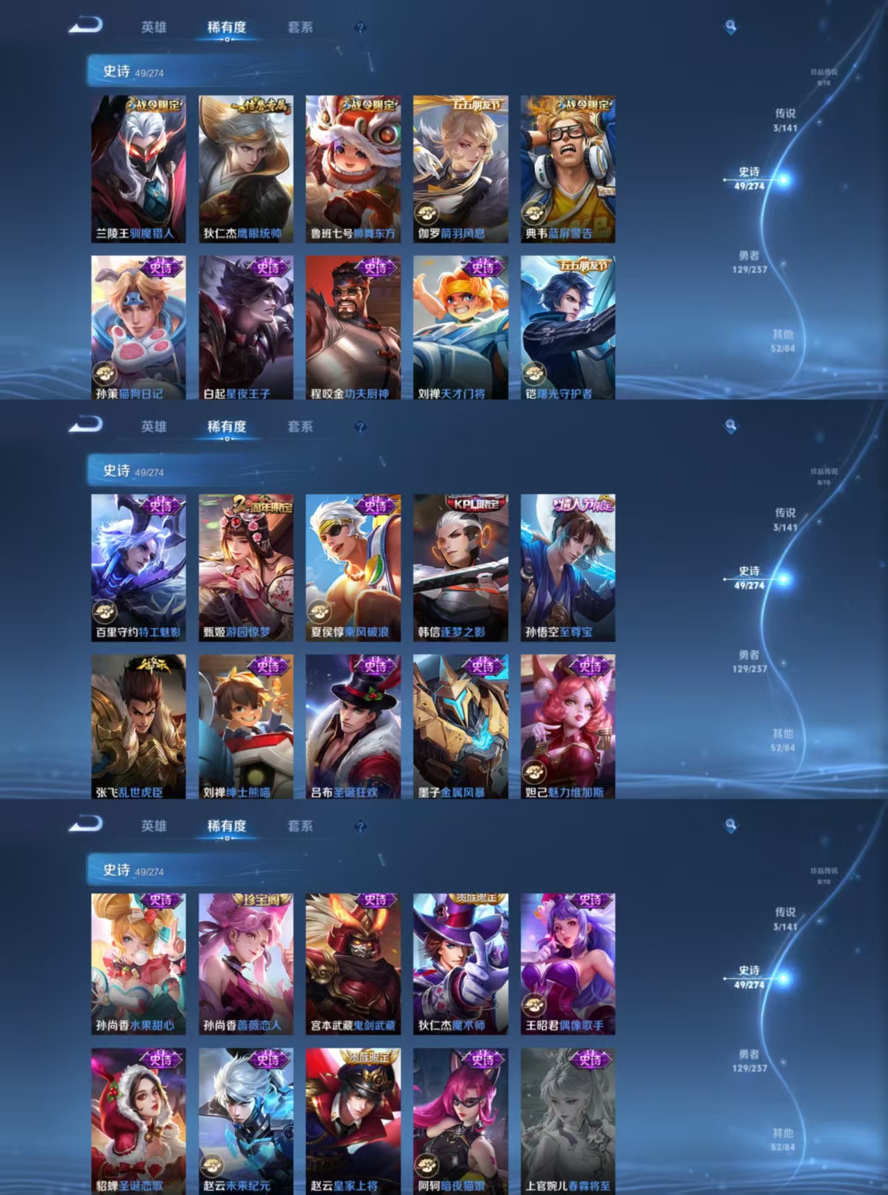 WZCMW4167601王者荣耀账号详情图3