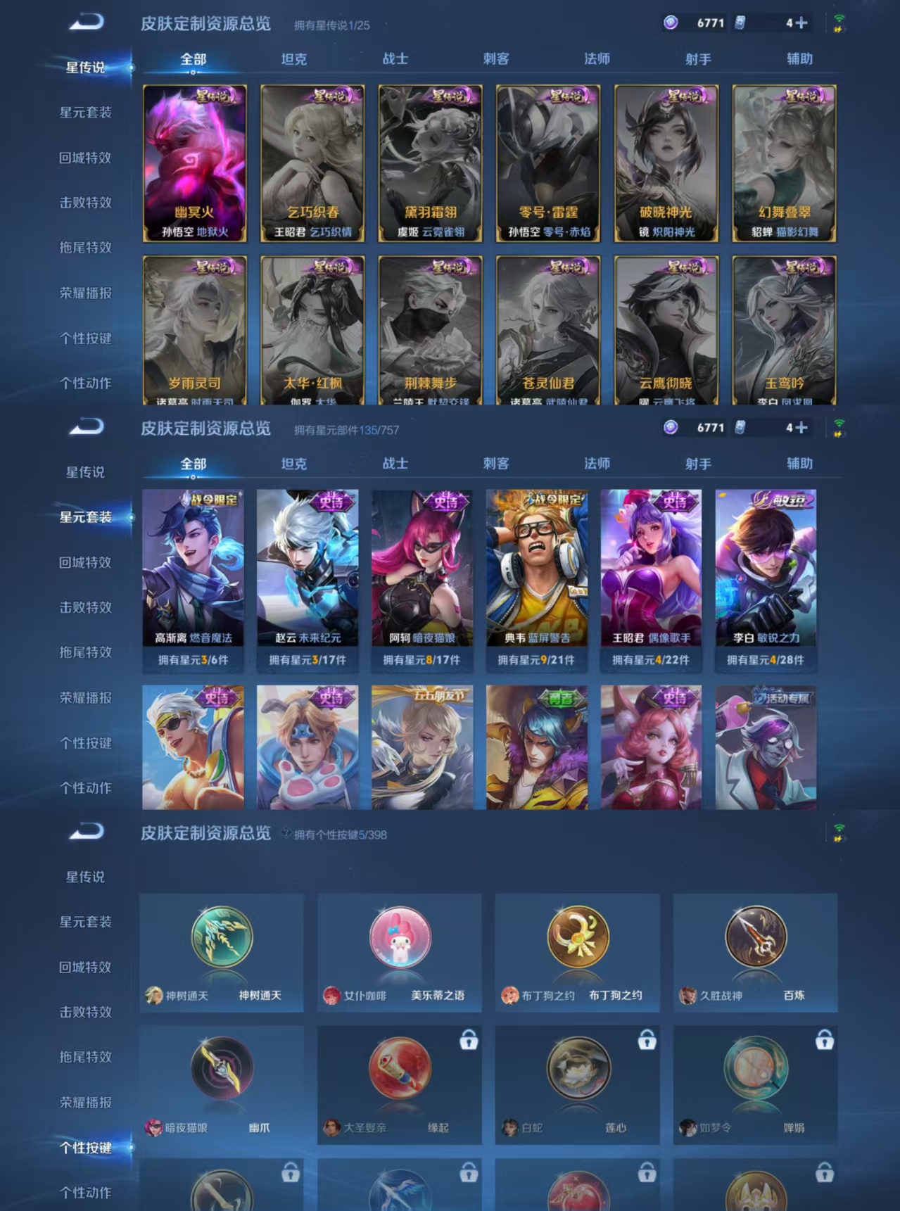 WZCMW4167601王者荣耀账号详情图4