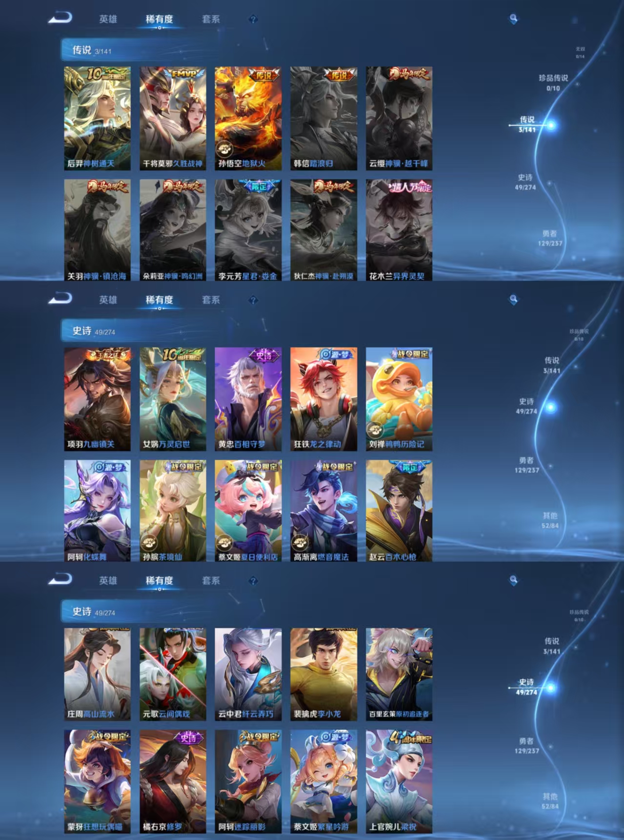 WZCMW4167601王者荣耀账号详情图2