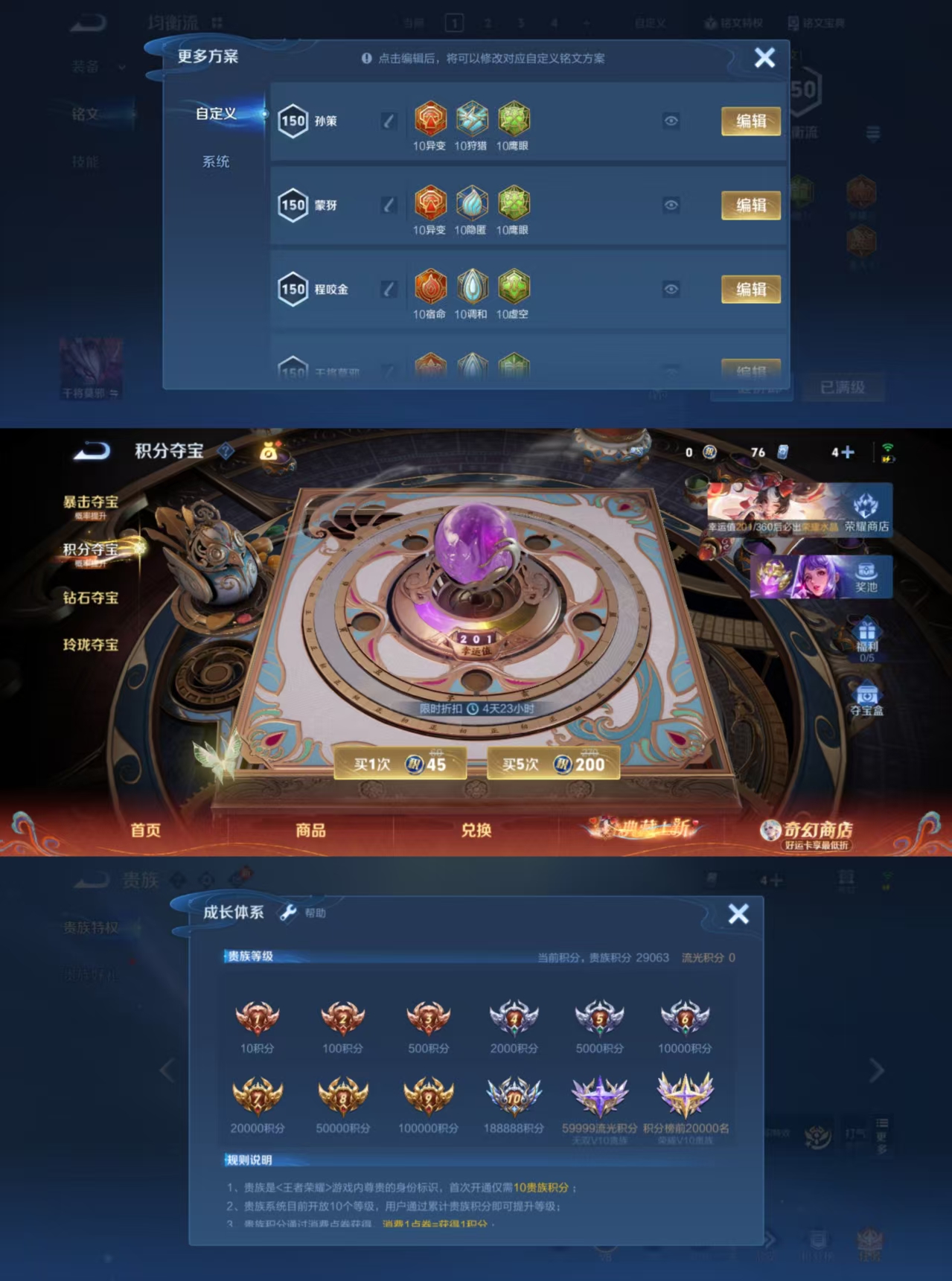 WZCMW4167601王者荣耀账号详情图5