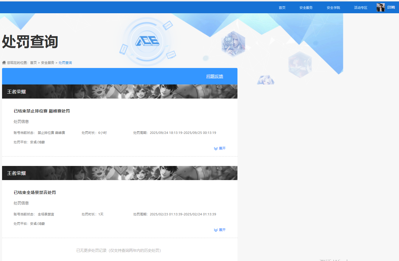 WZCMW4167601王者荣耀账号详情图7