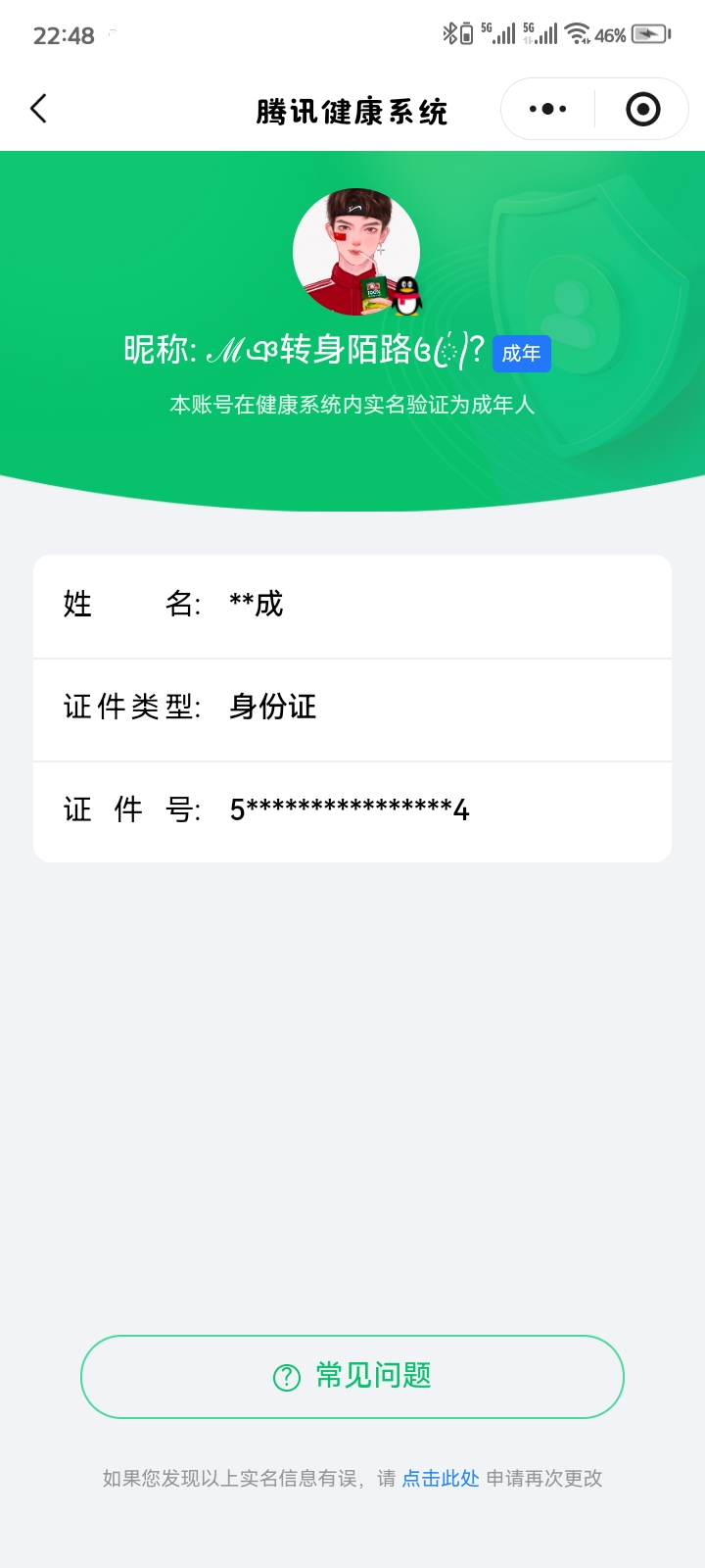WZCMW4167601王者荣耀账号详情图8