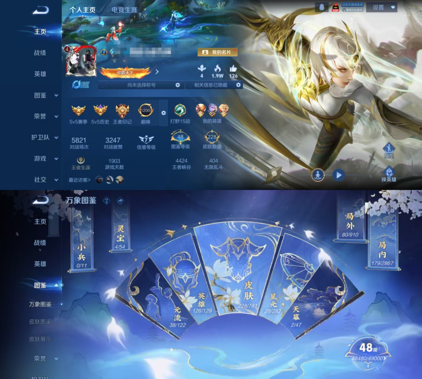 王者荣耀账号安卓QQ126英雄-228皮肤-DYW13322【连体号228皮肤 17传说 1星元 幽冥之眼 附加安卓q火