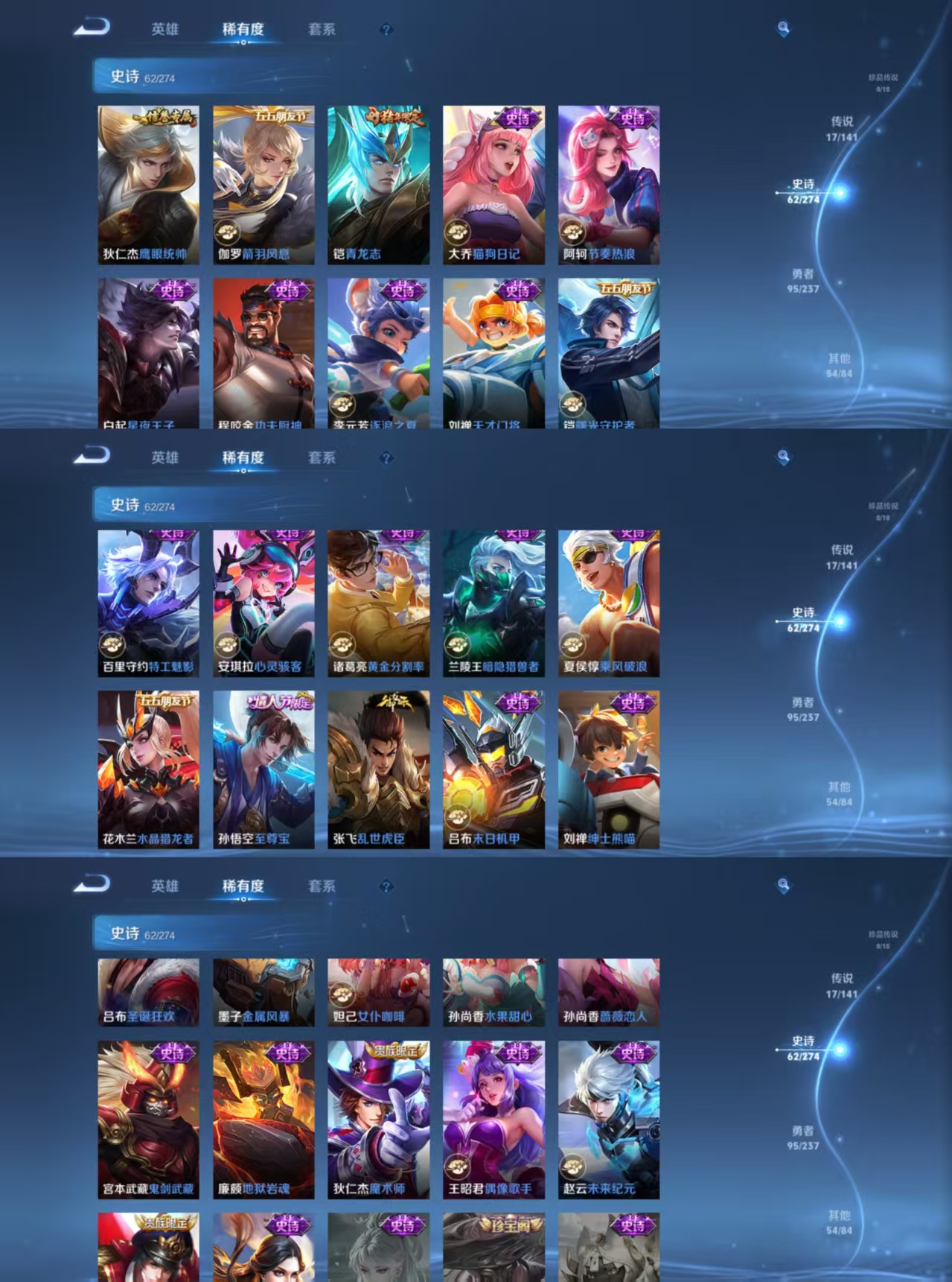 WZCMW4170144王者荣耀账号详情图4