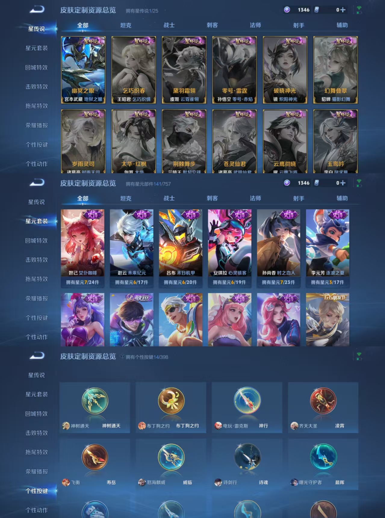 WZCMW4170144王者荣耀账号详情图5