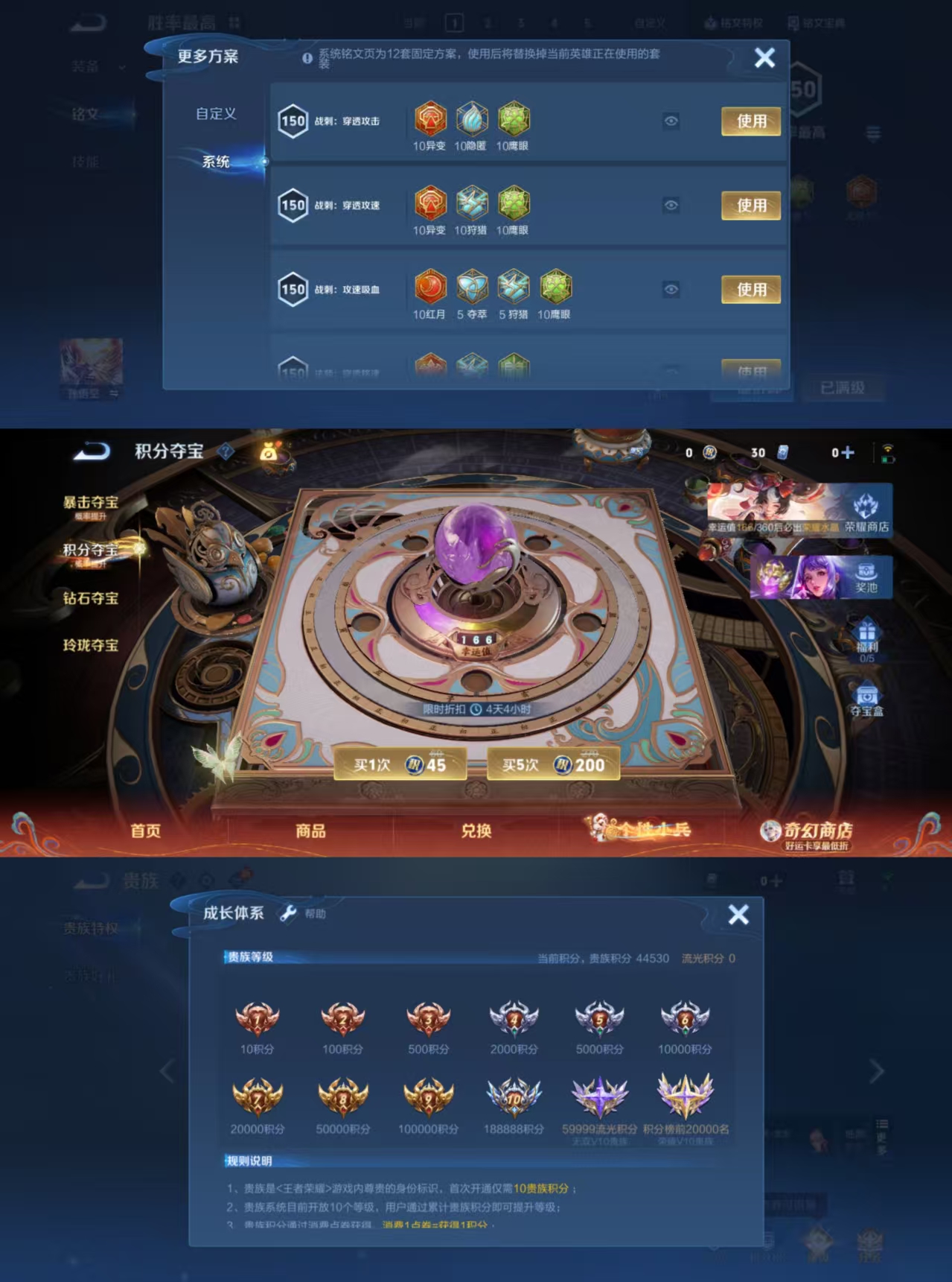 WZCMW4170144王者荣耀账号详情图6