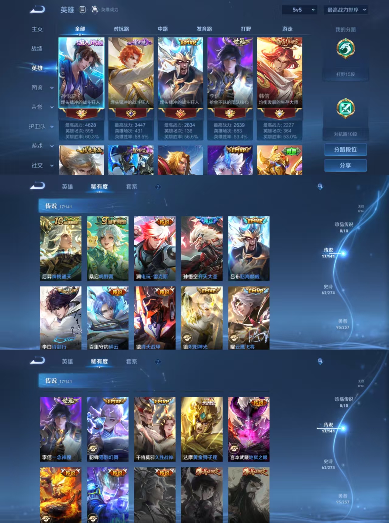 WZCMW4170144王者荣耀账号详情图2