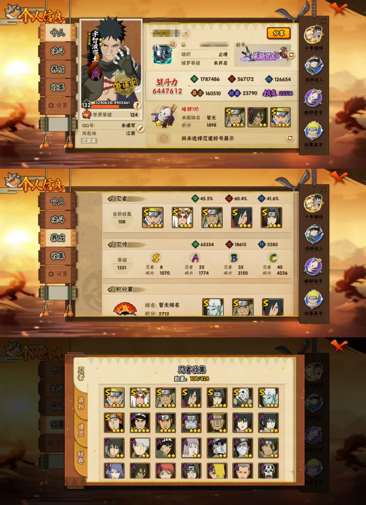 WZCMW4170144王者荣耀账号详情图7