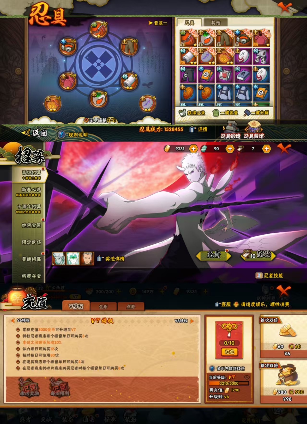 WZCMW4170144王者荣耀账号详情图10