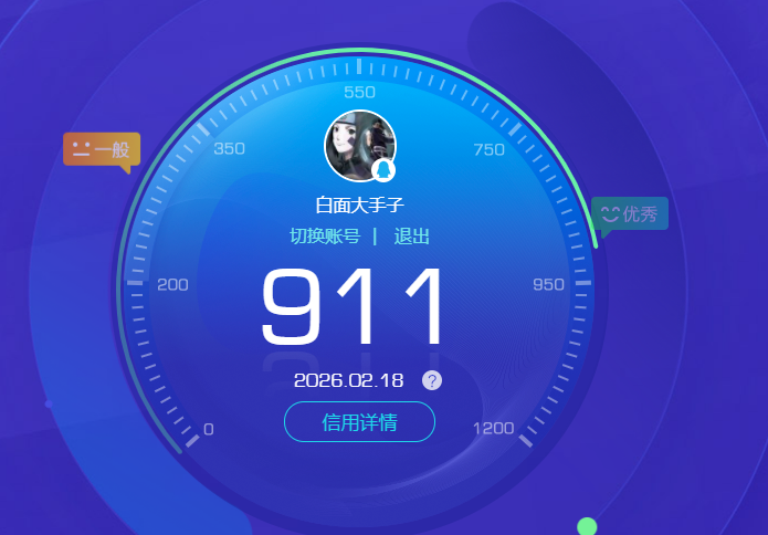 WZCMW4170144王者荣耀账号详情图12
