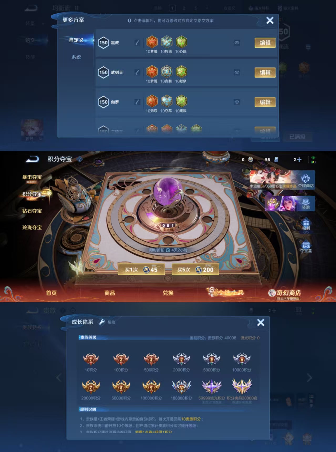 WZCMW4167603王者荣耀账号详情图4