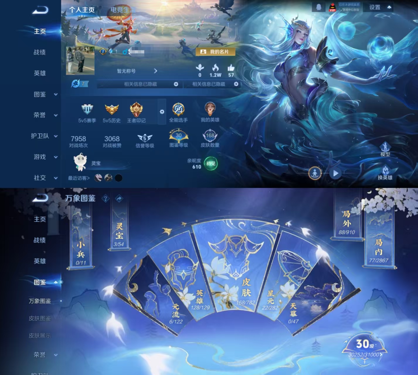 王者荣耀账号安卓QQ128英雄-168皮肤-DYW13323安卓Q-168皮肤-128英雄 【典藏皮肤】 武则天 【传说