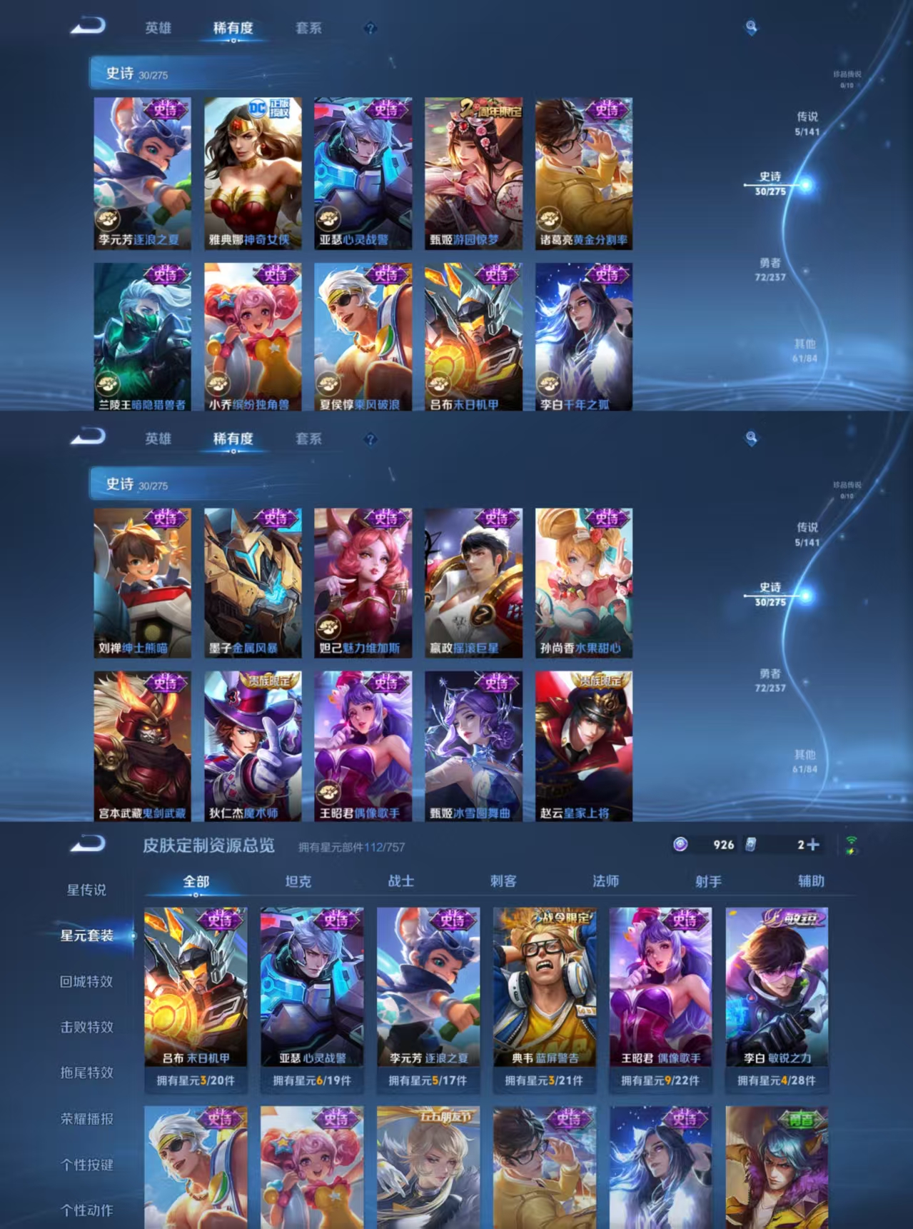 WZCMW4167603王者荣耀账号详情图3