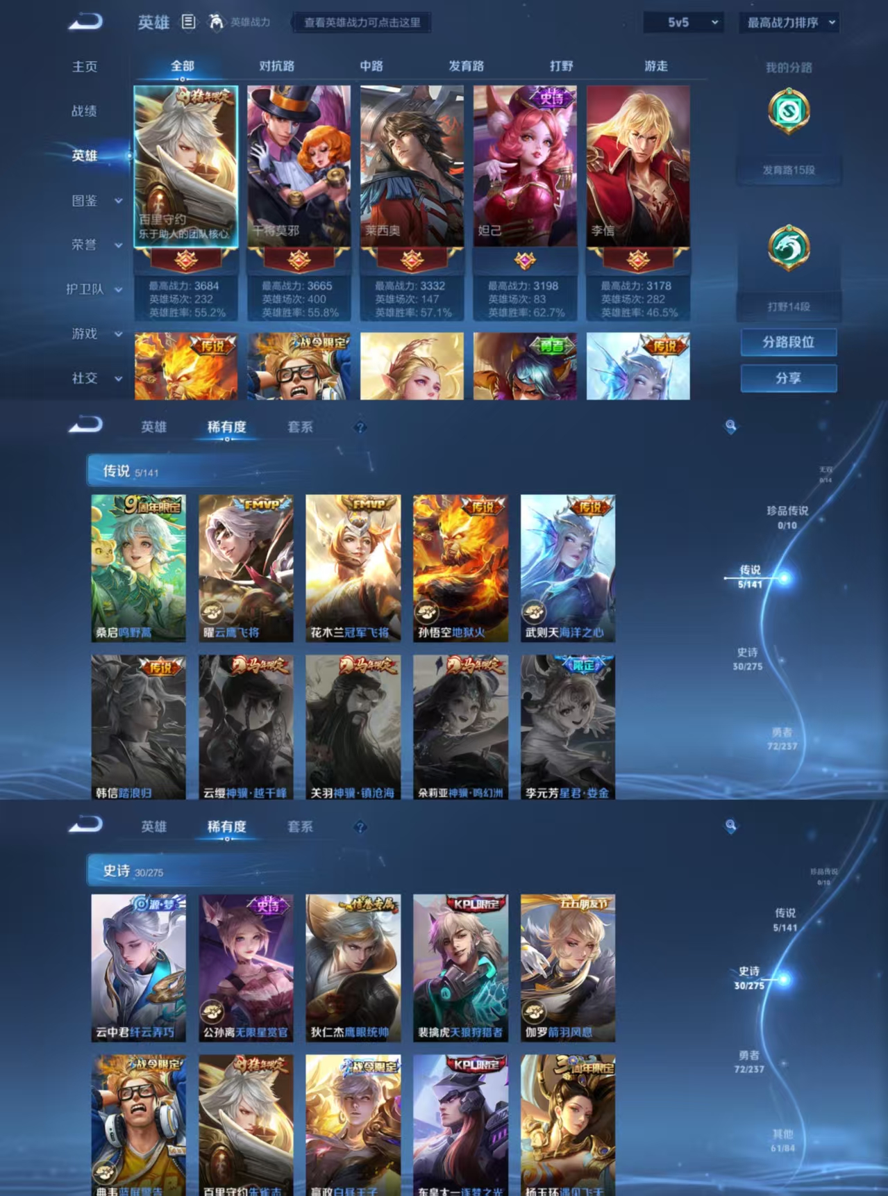 WZCMW4167603王者荣耀账号详情图2