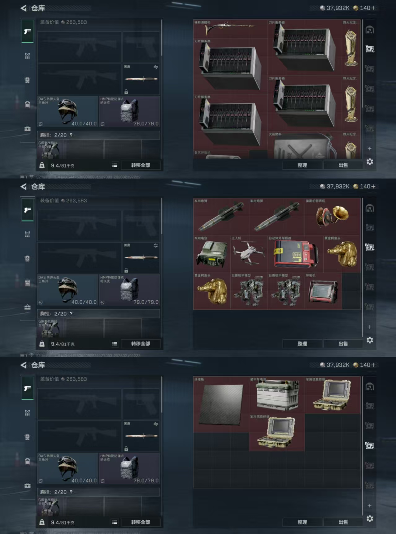 SJZCMW449197三角洲行动账号详情图3