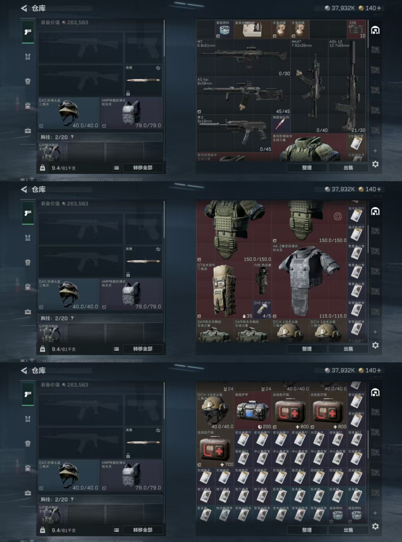 SJZCMW449197三角洲行动账号详情图2